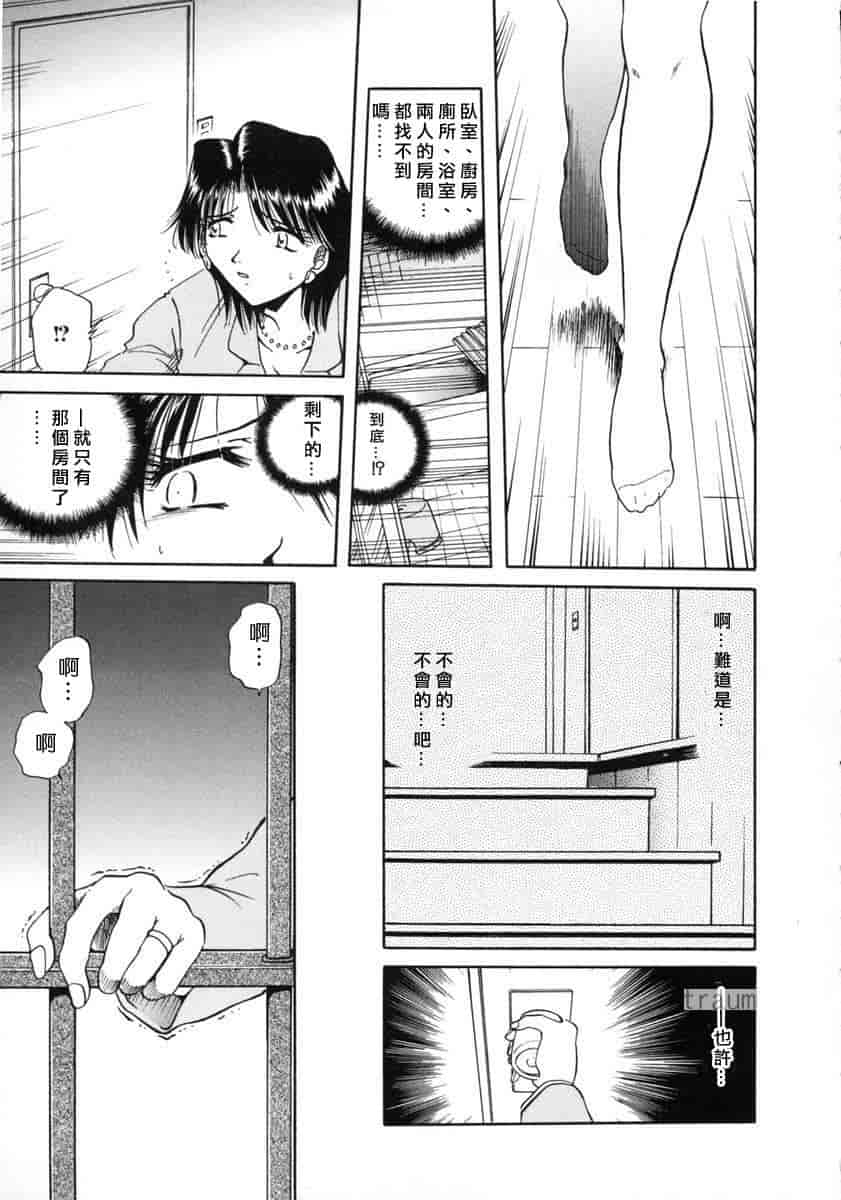 汉化版-[SHIZUKA] 獄中相姦_第6集