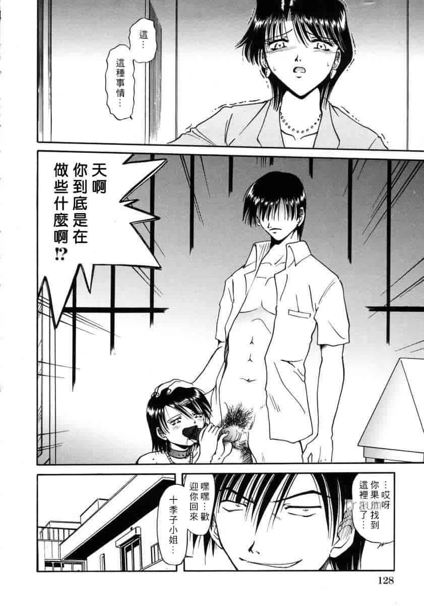 汉化版-[SHIZUKA] 獄中相姦_第6集