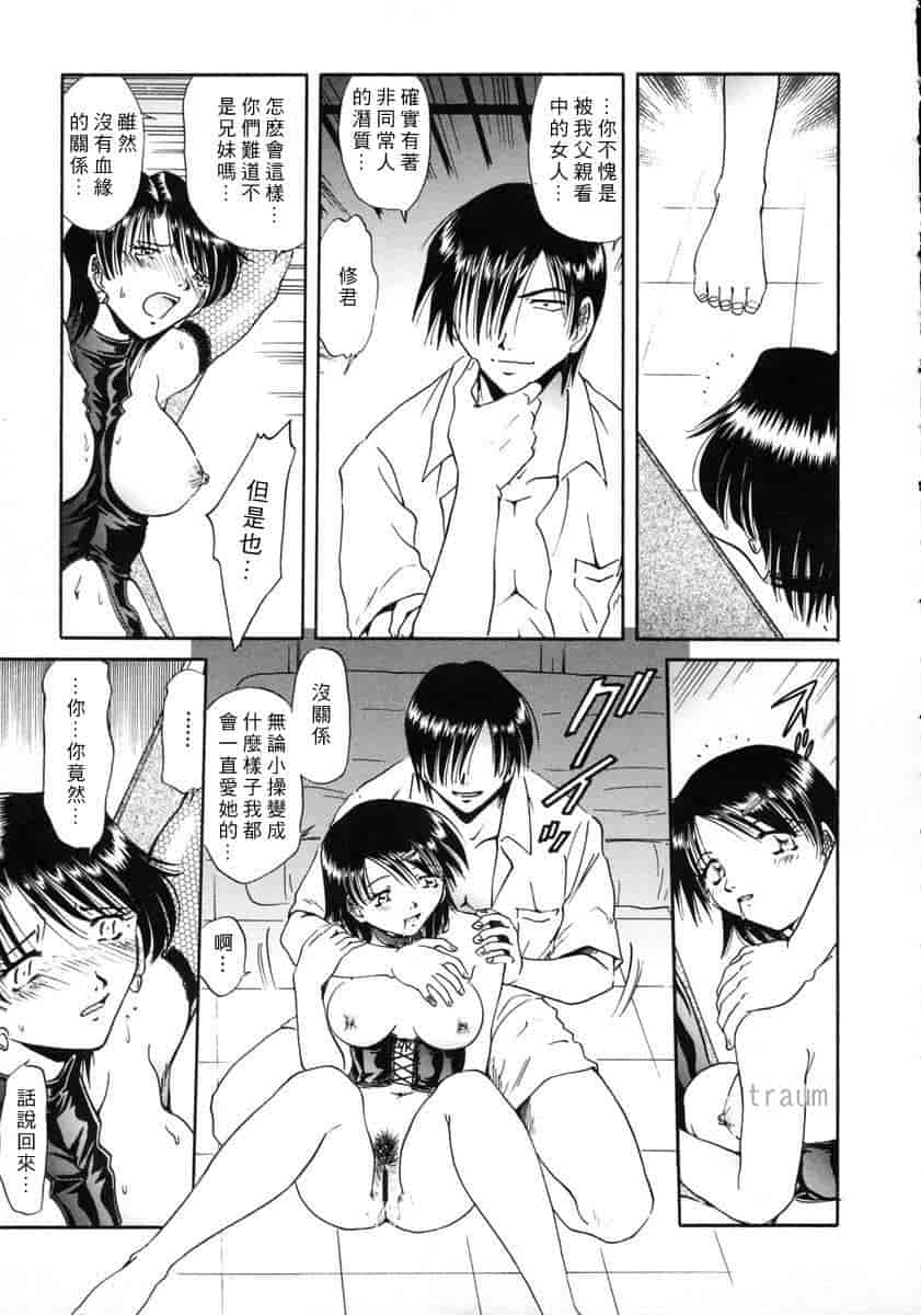 汉化版-[SHIZUKA] 獄中相姦_第6集