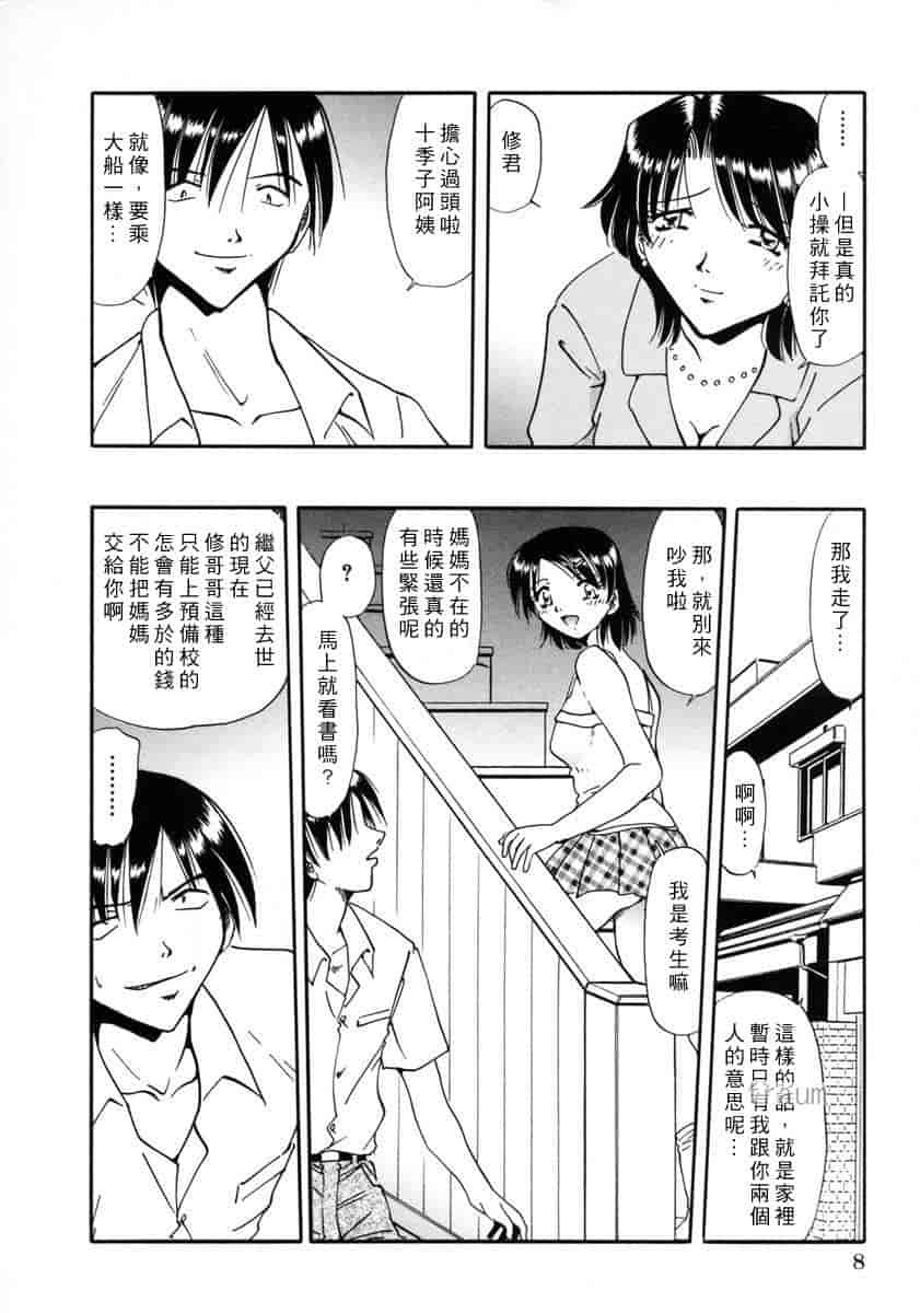 汉化版-[SHIZUKA] 獄中相姦_第1集