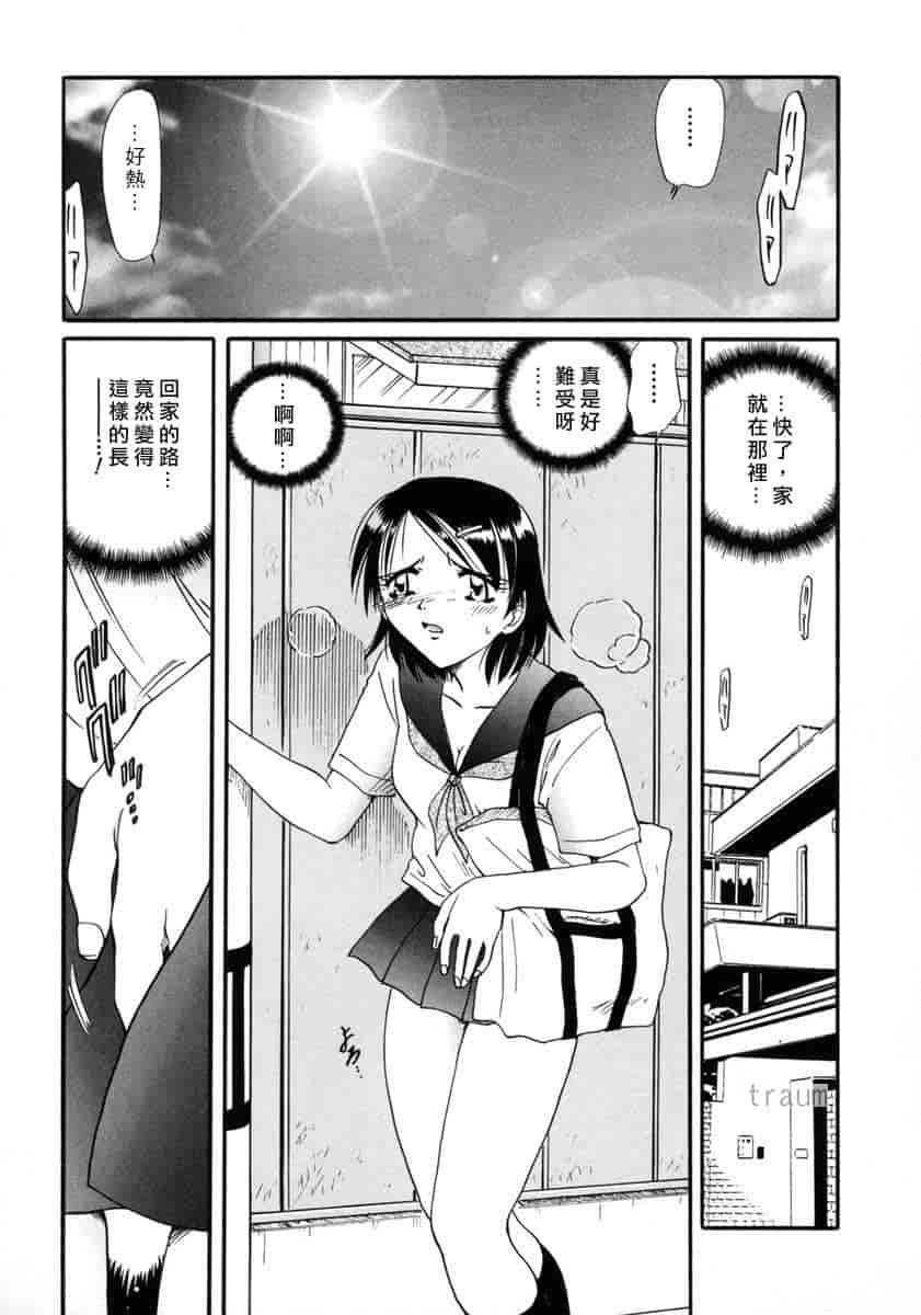 汉化版-[SHIZUKA] 獄中相姦_第1集