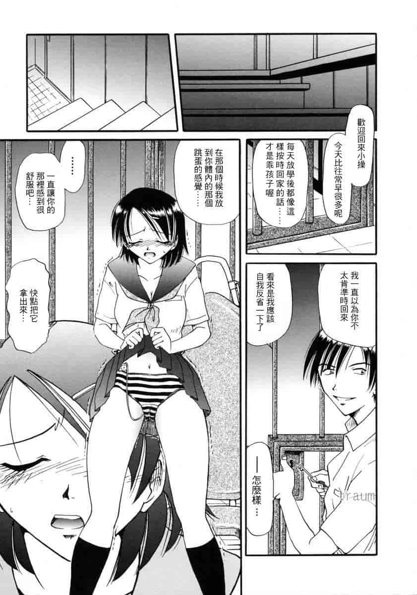 汉化版-[SHIZUKA] 獄中相姦_第1集
