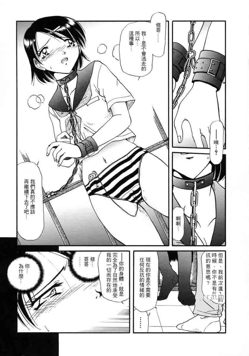 汉化版-[SHIZUKA] 獄中相姦_第2集