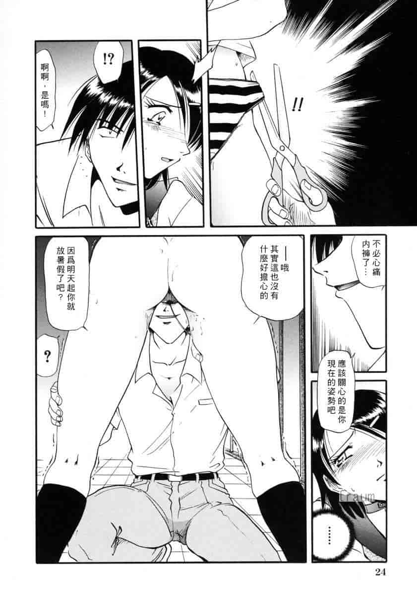 汉化版-[SHIZUKA] 獄中相姦_第2集