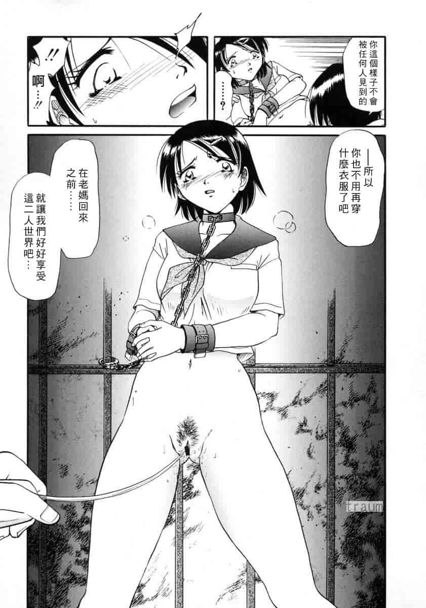 汉化版-[SHIZUKA] 獄中相姦_第2集