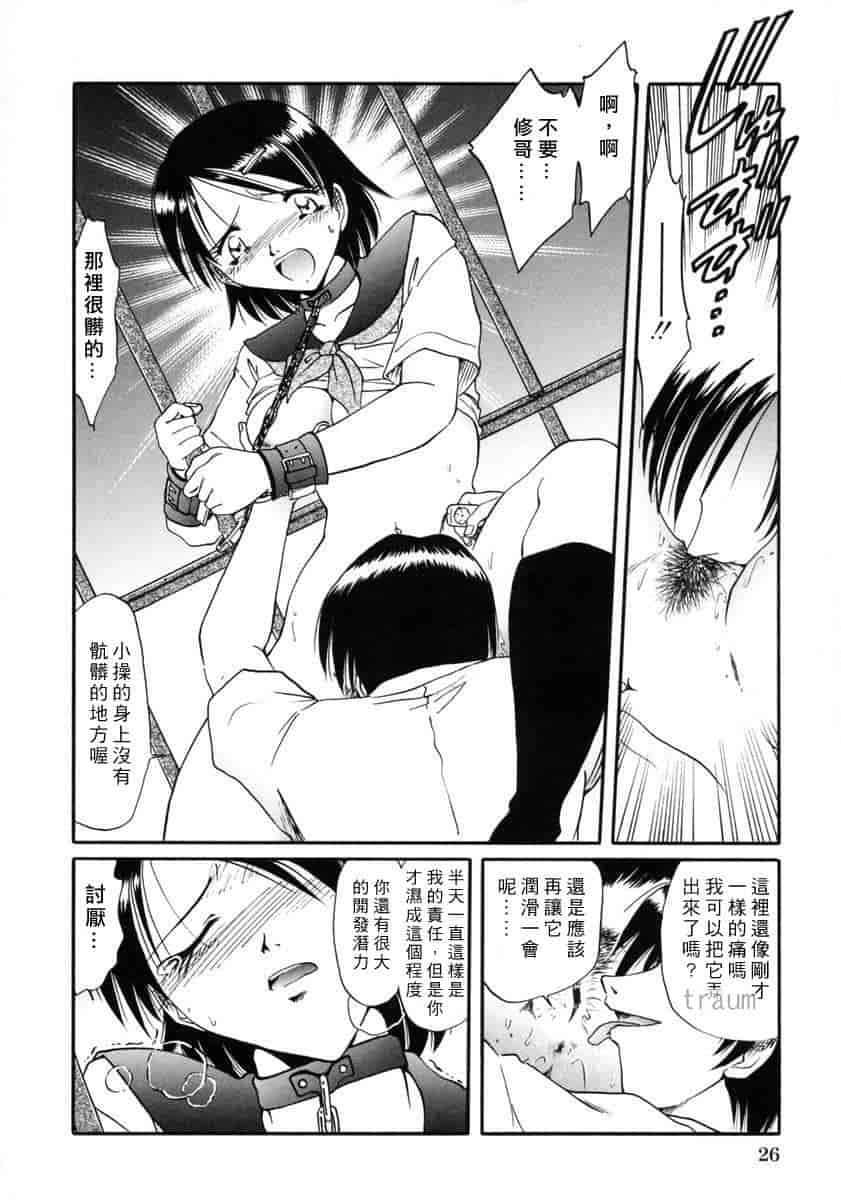 汉化版-[SHIZUKA] 獄中相姦_第2集
