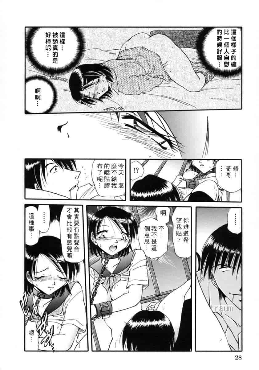 汉化版-[SHIZUKA] 獄中相姦_第2集