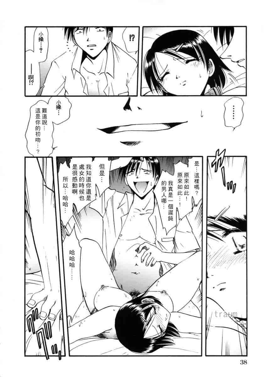 汉化版-[SHIZUKA] 獄中相姦_第2集