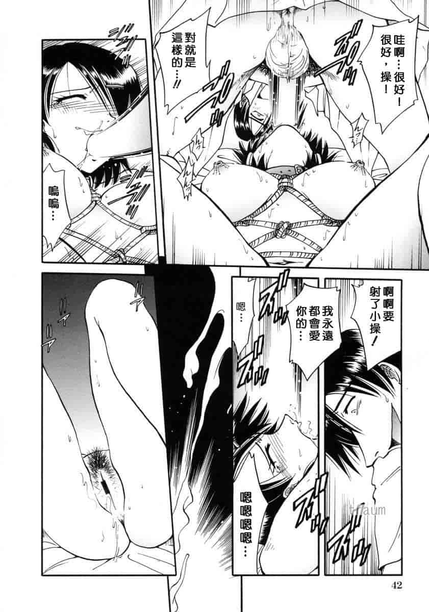 汉化版-[SHIZUKA] 獄中相姦_第2集