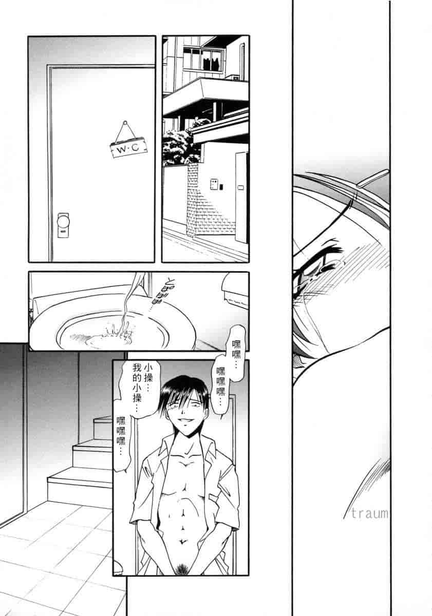 汉化版-[SHIZUKA] 獄中相姦_第3集