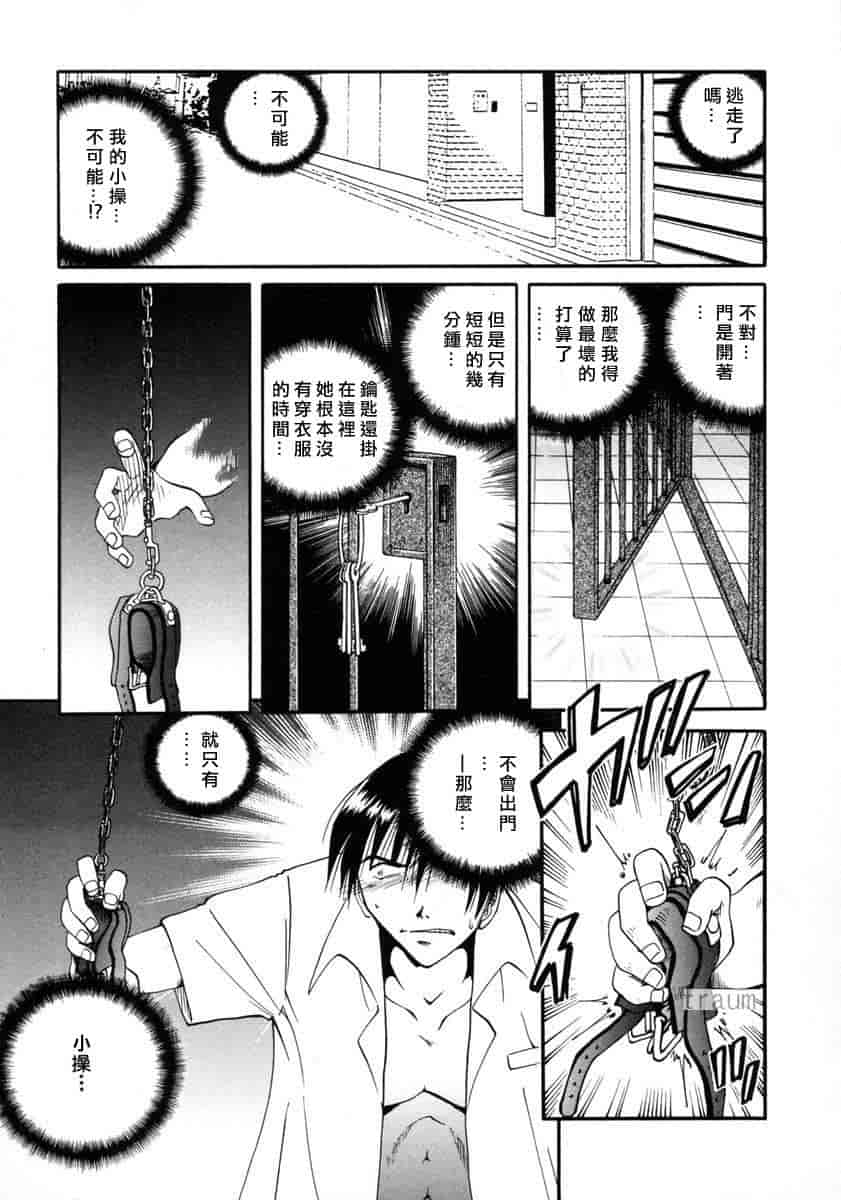 汉化版-[SHIZUKA] 獄中相姦_第3集