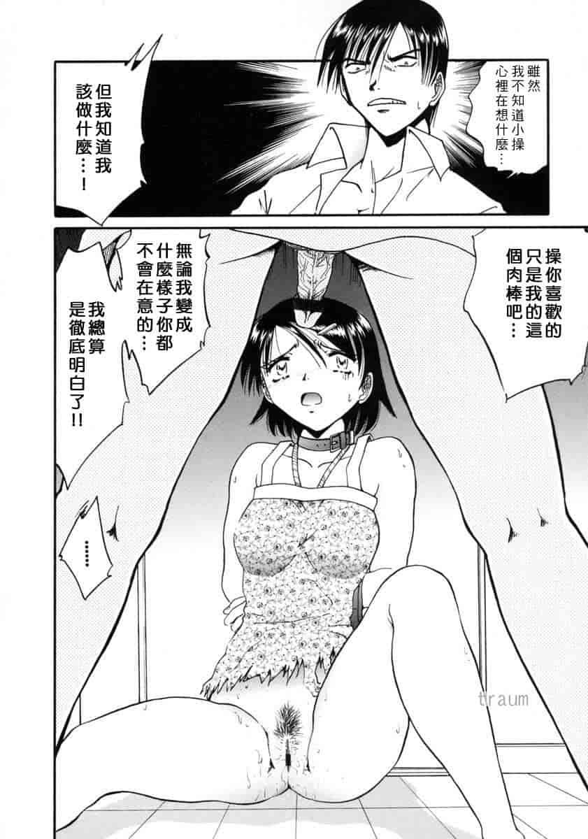 汉化版-[SHIZUKA] 獄中相姦_第3集