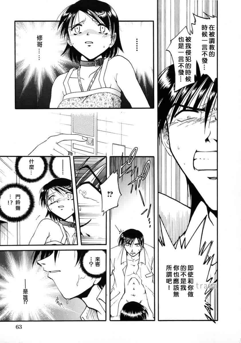 汉化版-[SHIZUKA] 獄中相姦_第3集