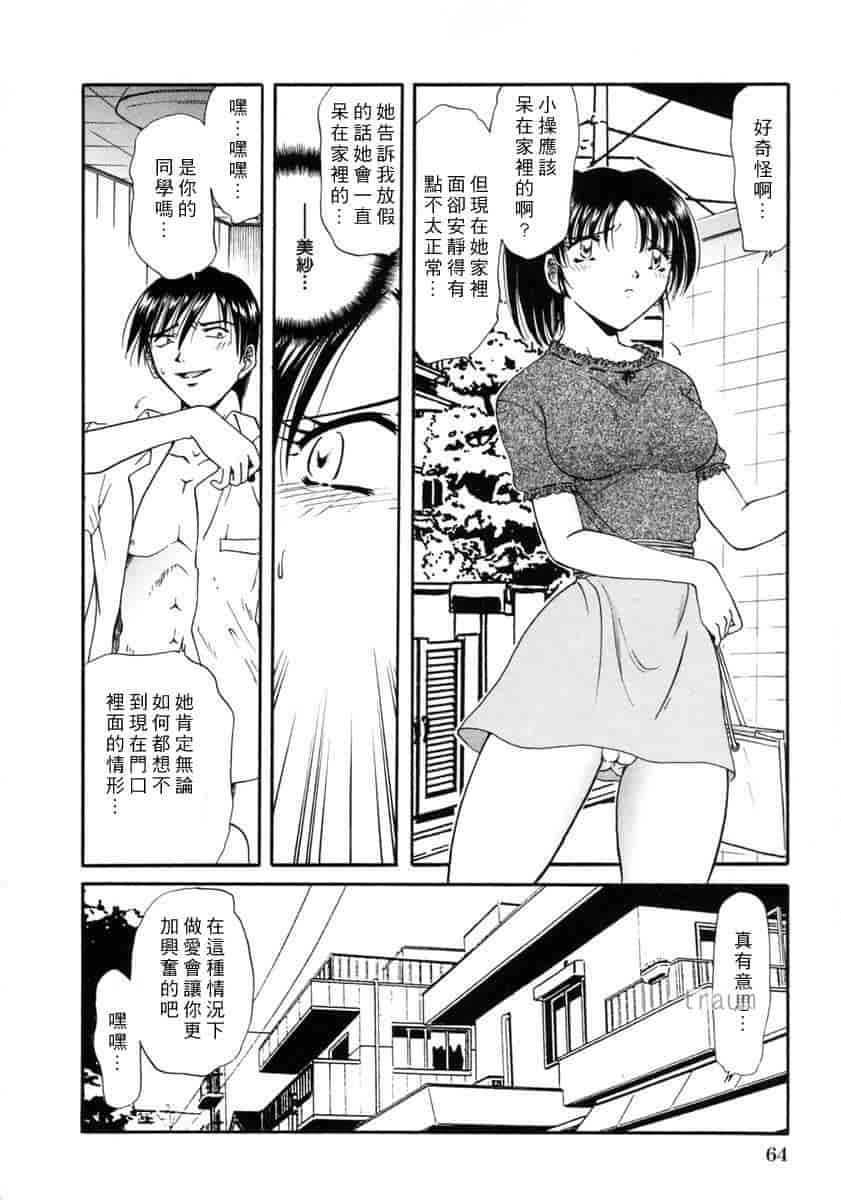 汉化版-[SHIZUKA] 獄中相姦_第3集