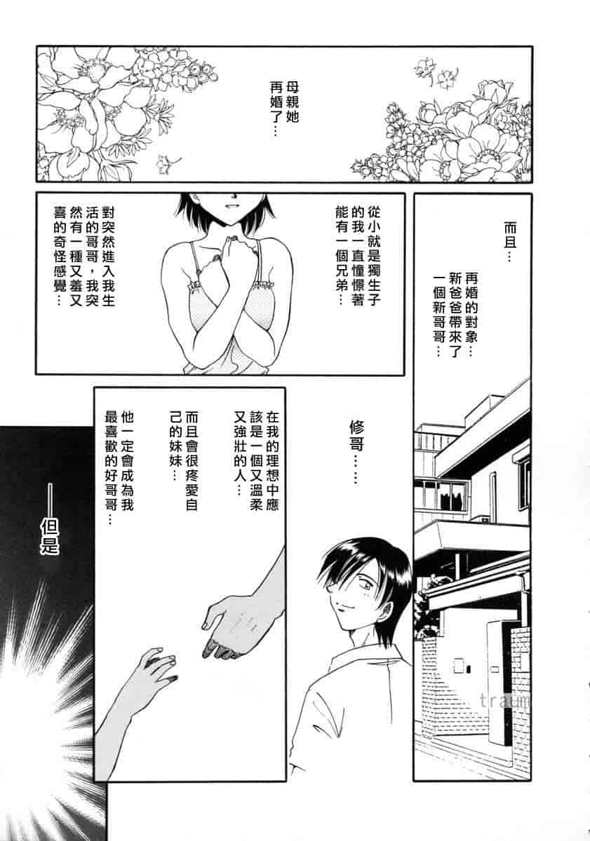 汉化版-[SHIZUKA] 獄中相姦_第3集