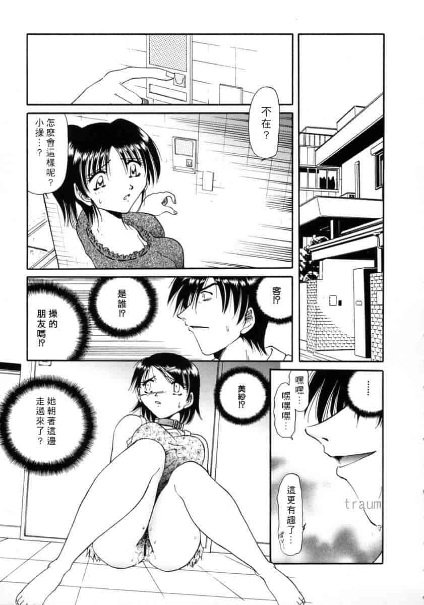 汉化版-[SHIZUKA] 獄中相姦_第3集