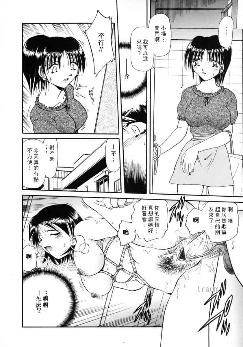 汉化版-[SHIZUKA] 獄中相姦_第4集