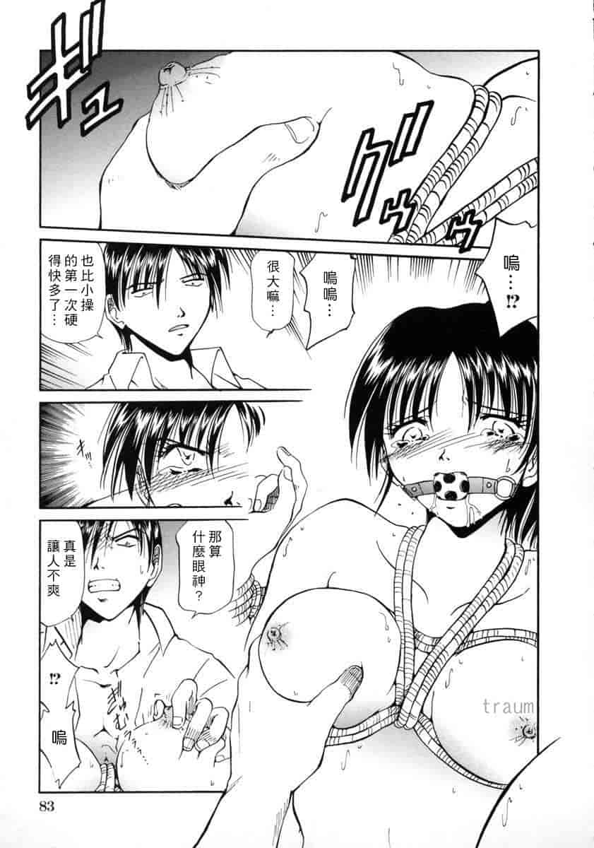汉化版-[SHIZUKA] 獄中相姦_第4集