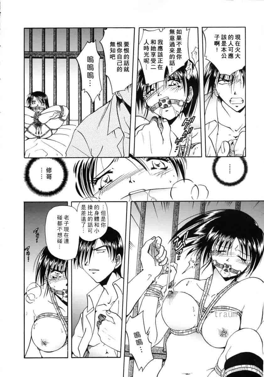 汉化版-[SHIZUKA] 獄中相姦_第4集