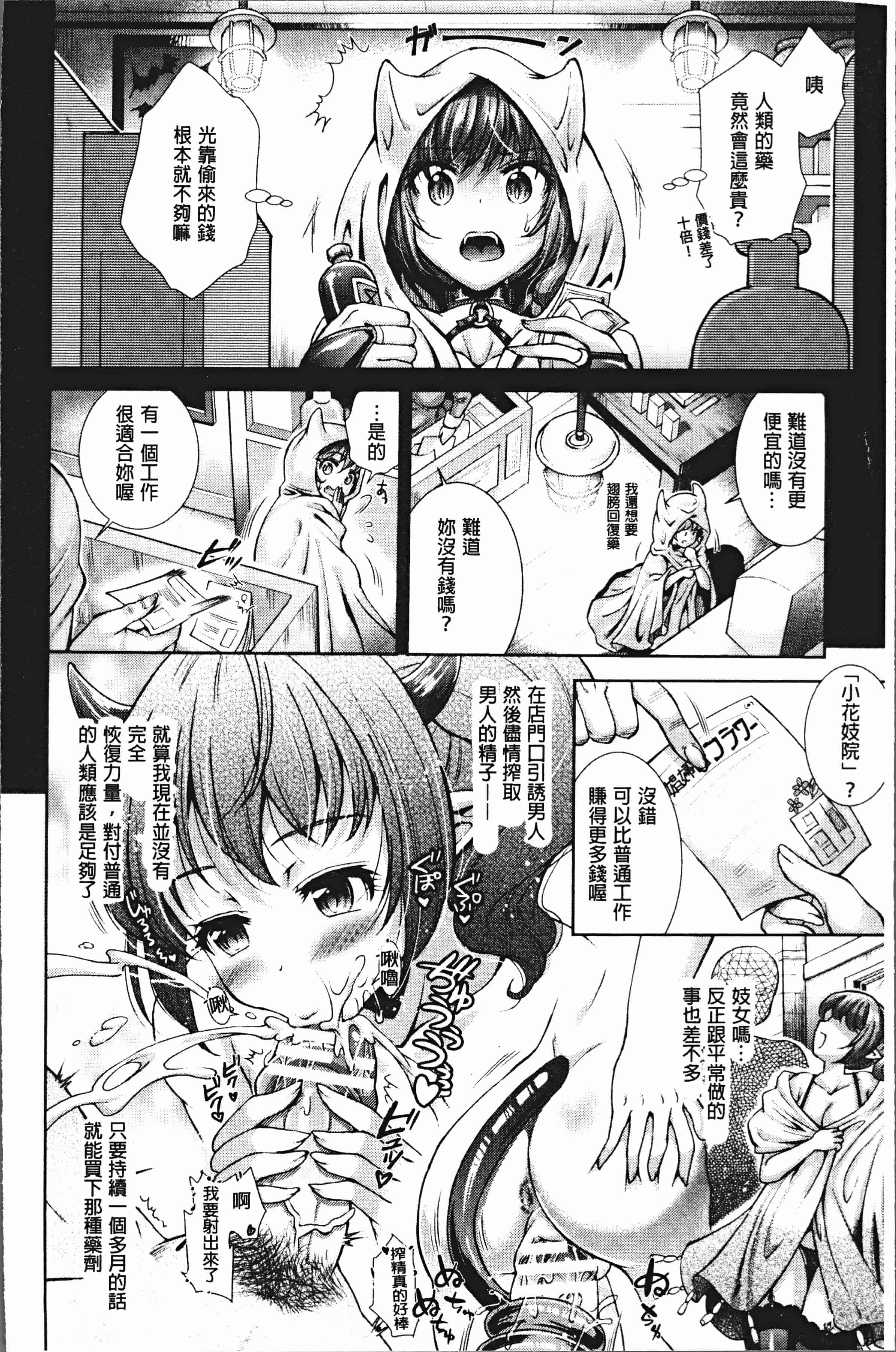 汉化版-[SHUKO] トライアングルアクメ [4K[S版]掃圖組]_第1集