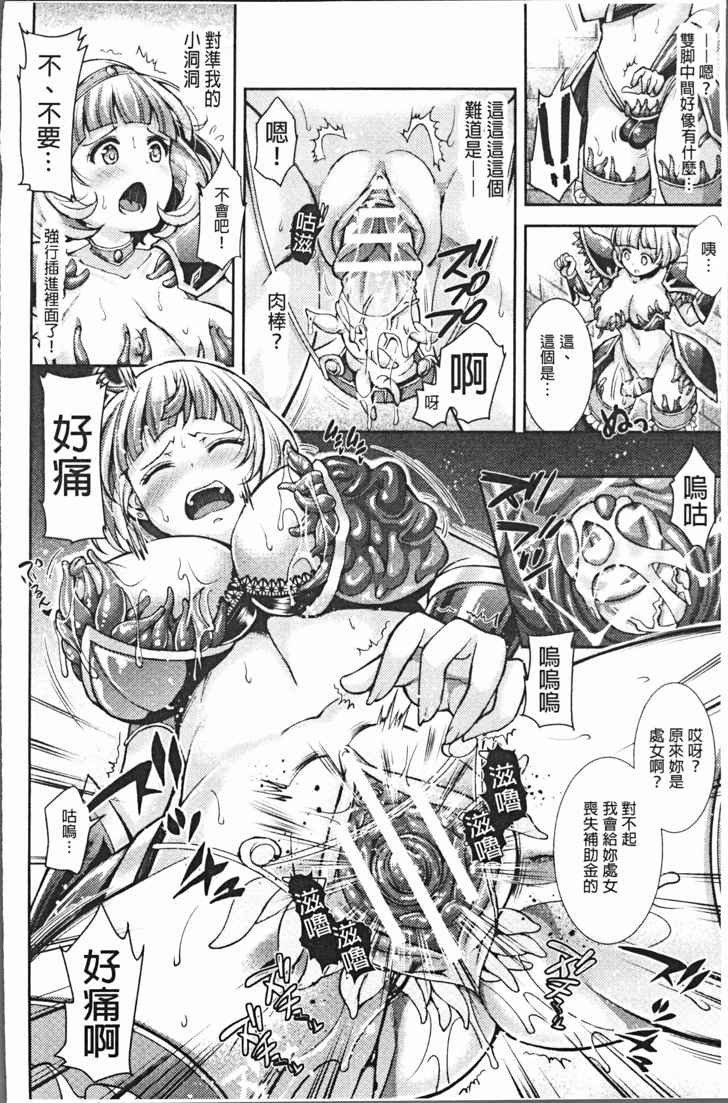 汉化版-[SHUKO] トライアングルアクメ [4K[S版]掃圖組]_第3集