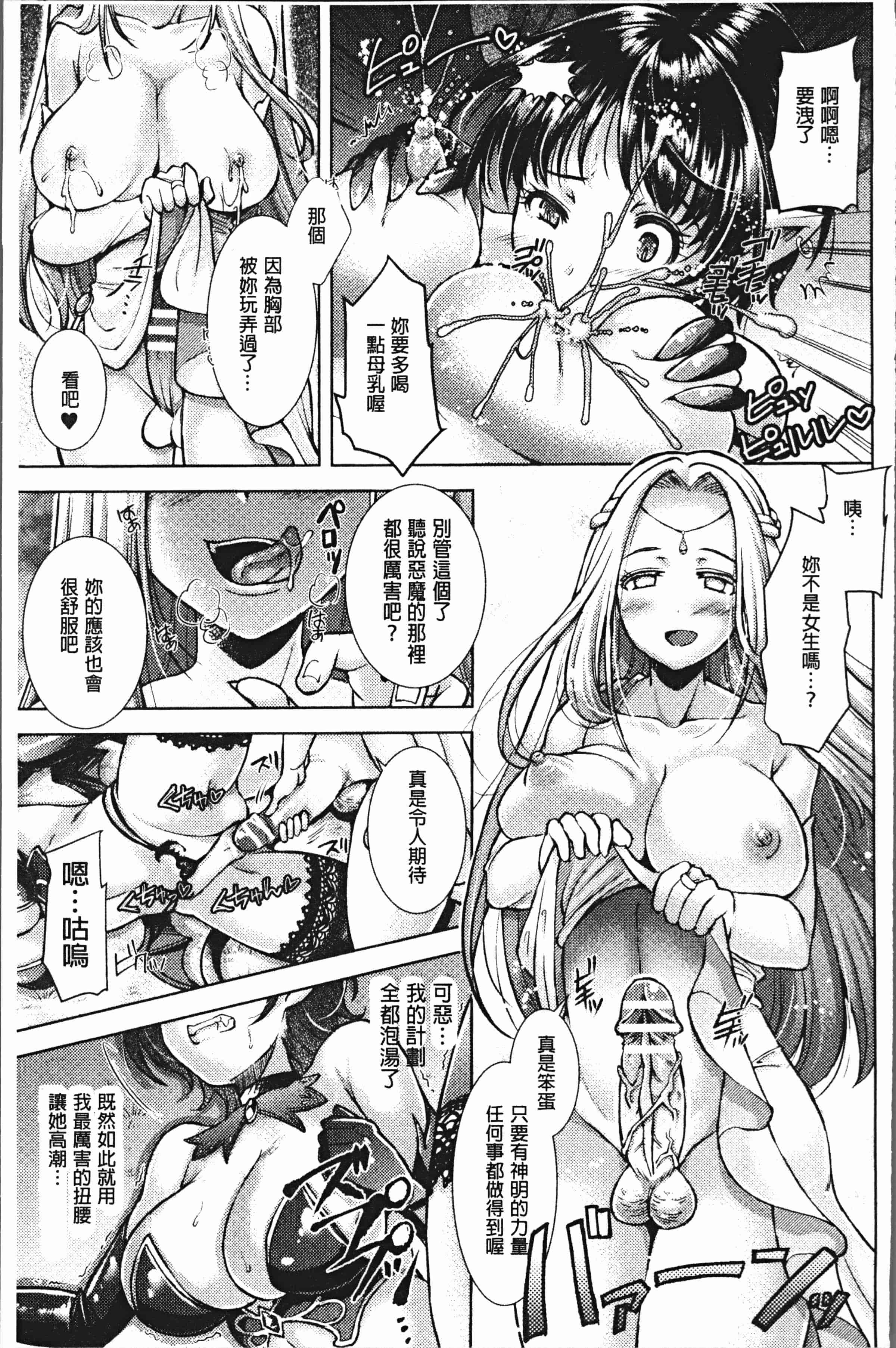 汉化版-[SHUKO] トライアングルアクメ [4K[S版]掃圖組]_第3集