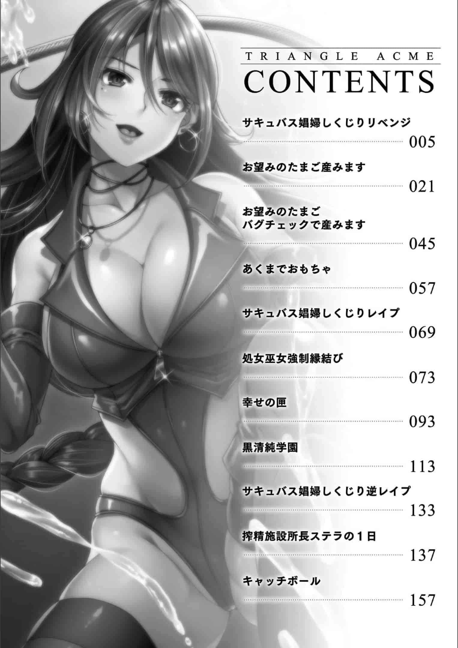 汉化版-[SHUKO] トライアングルアクメ [4K[S版]掃圖組]_第1集