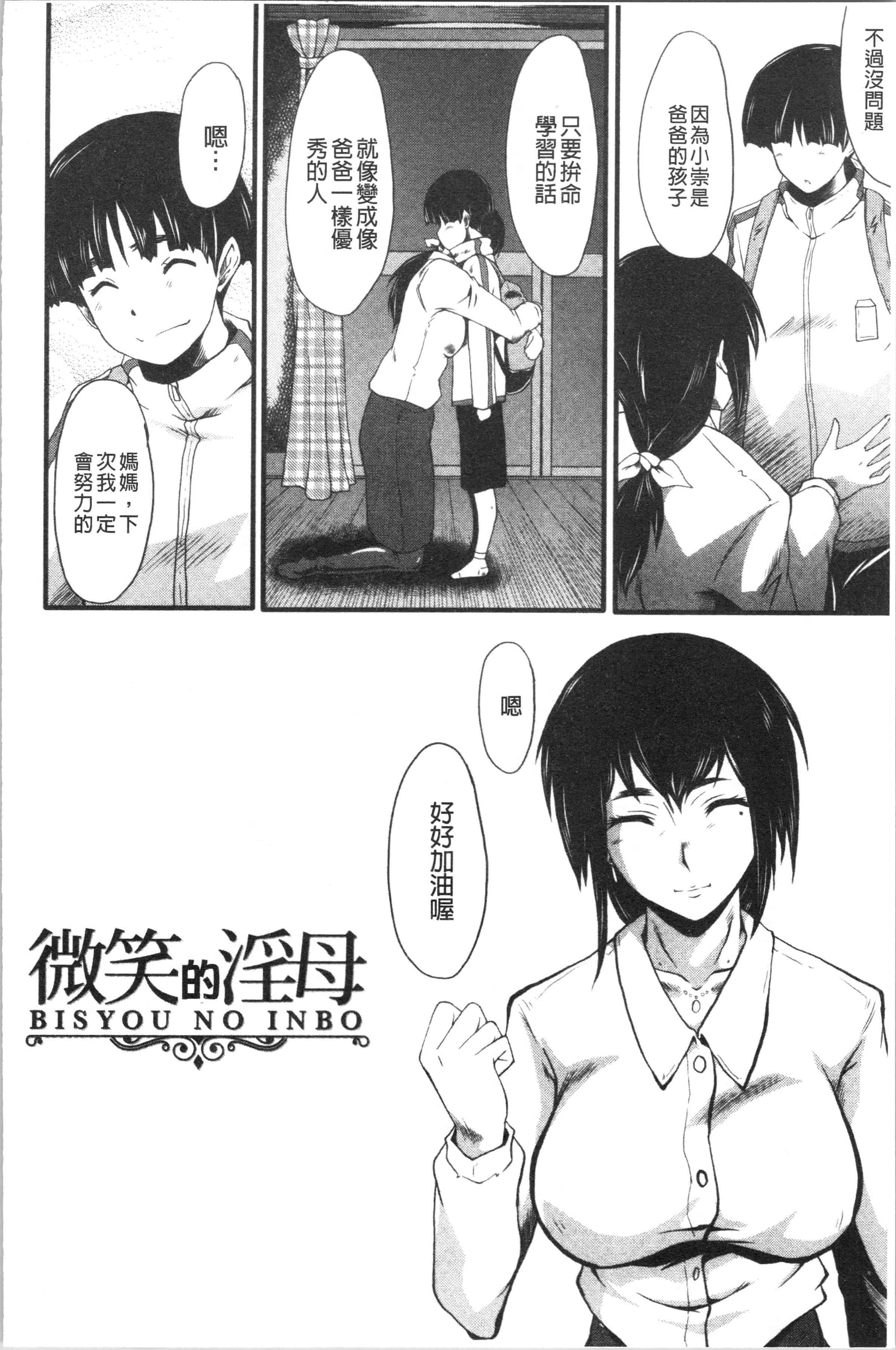 汉化版-[SINK] 僕の彼女がクソガキに寝取られた話 [4K[S版]掃圖組]_第8集
