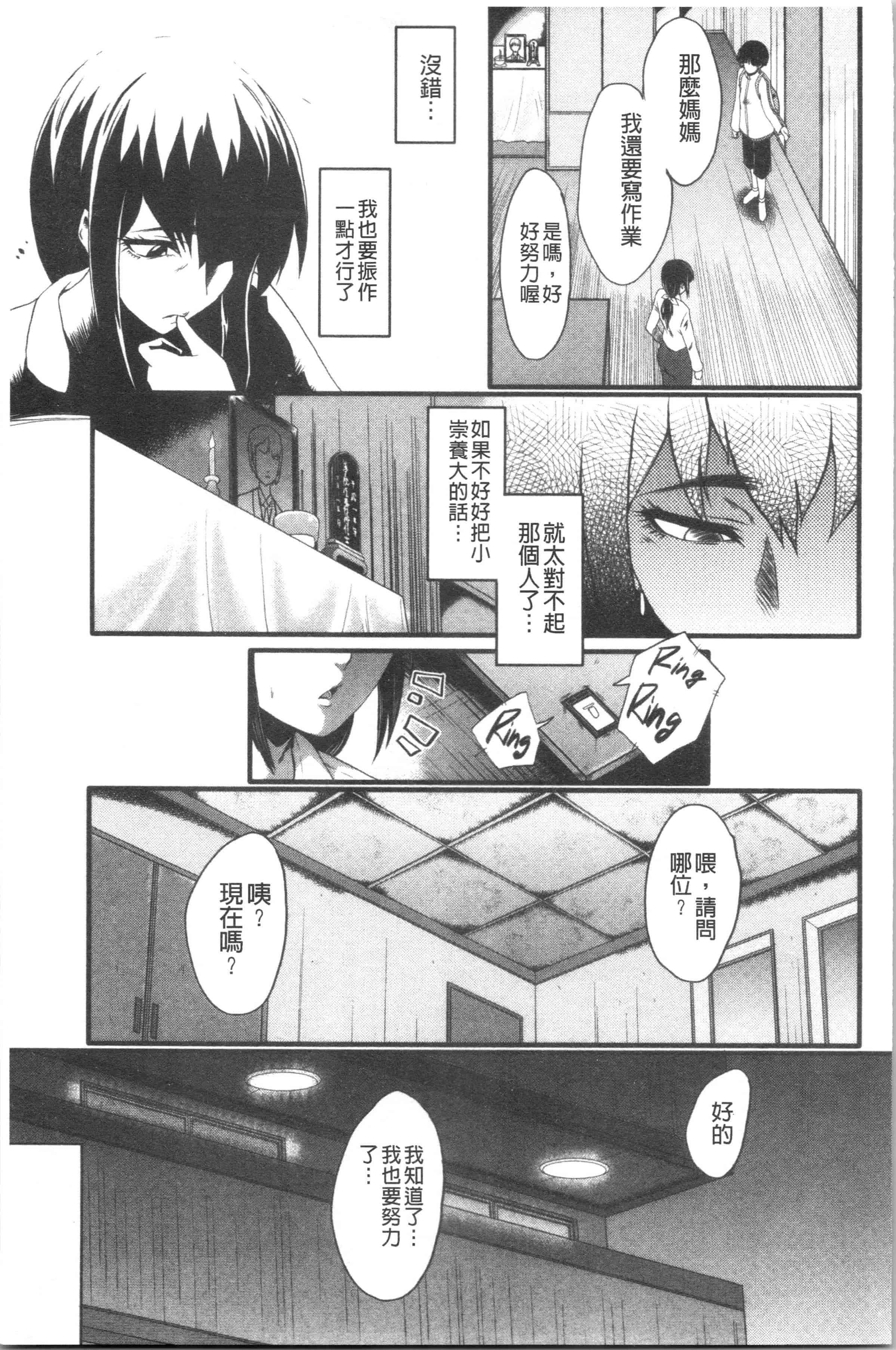汉化版-[SINK] 僕の彼女がクソガキに寝取られた話 [4K[S版]掃圖組]_第8集