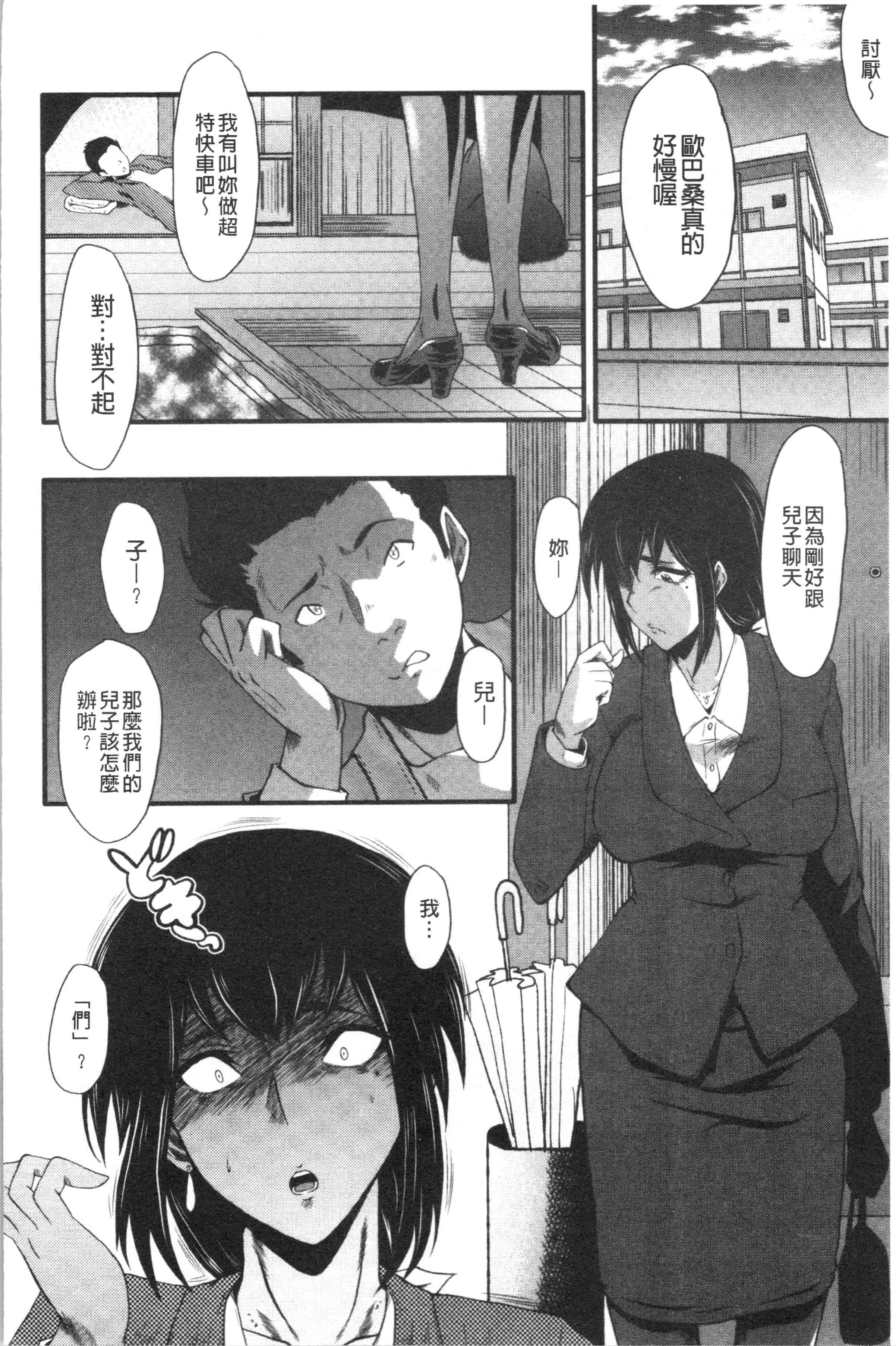 汉化版-[SINK] 僕の彼女がクソガキに寝取られた話 [4K[S版]掃圖組]_第8集