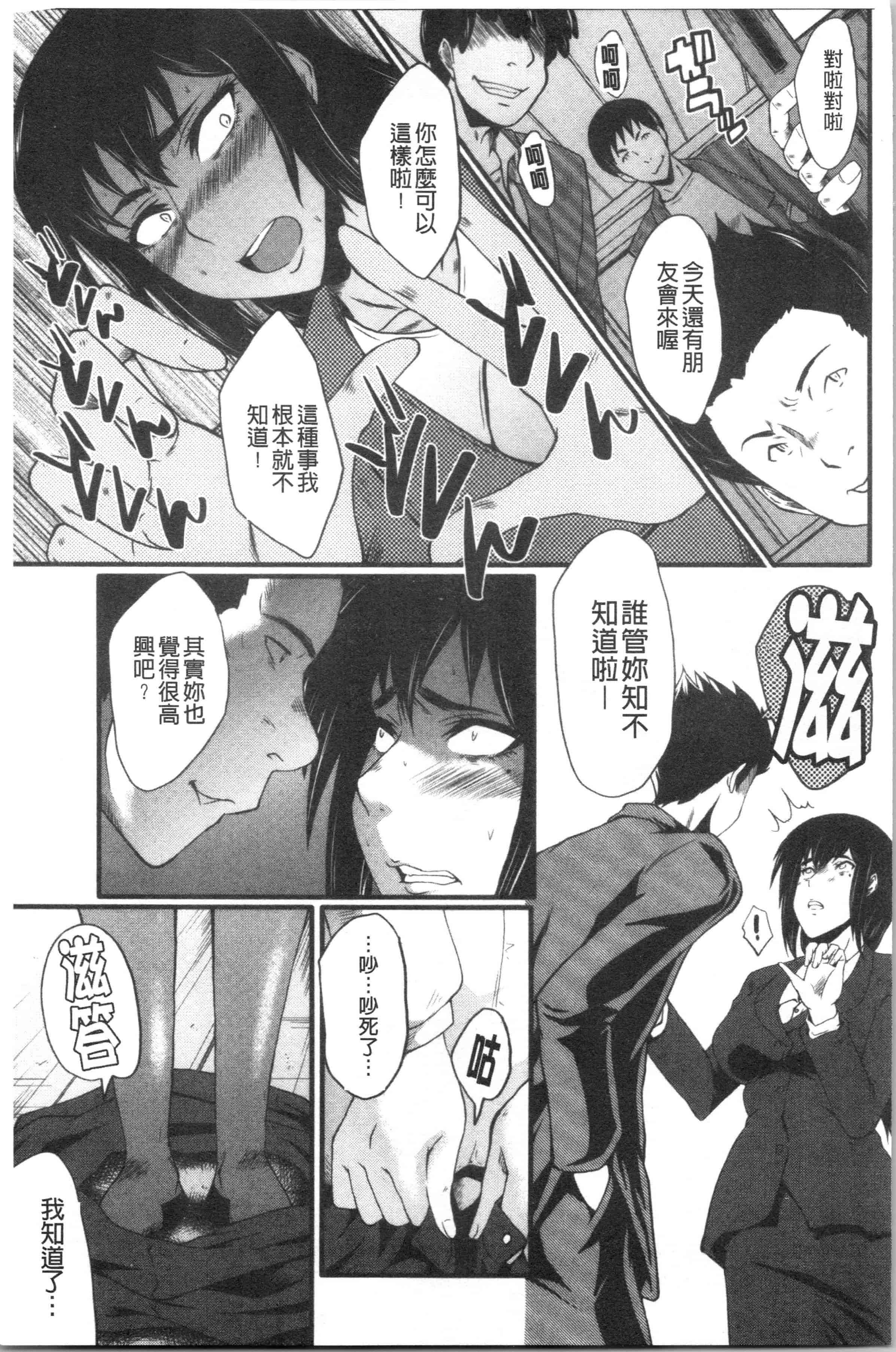 汉化版-[SINK] 僕の彼女がクソガキに寝取られた話 [4K[S版]掃圖組]_第8集