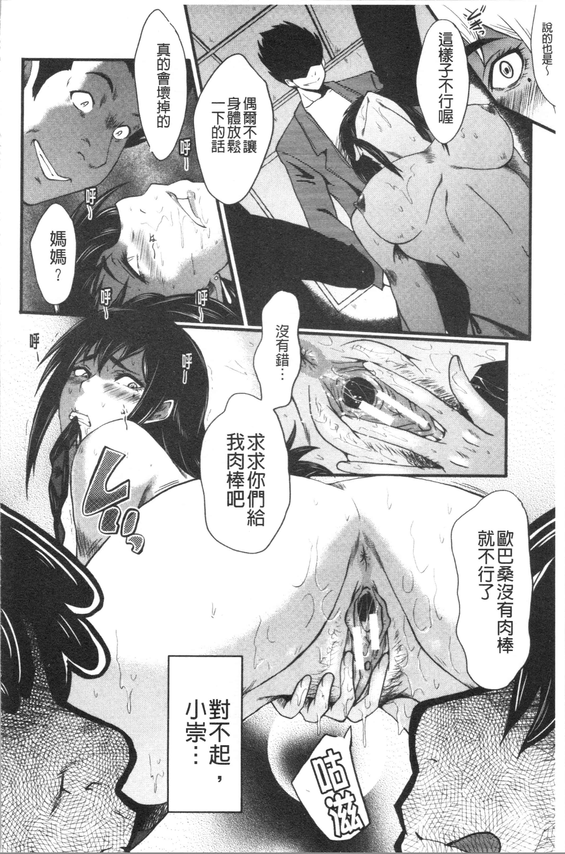 汉化版-[SINK] 僕の彼女がクソガキに寝取られた話 [4K[S版]掃圖組]_第8集