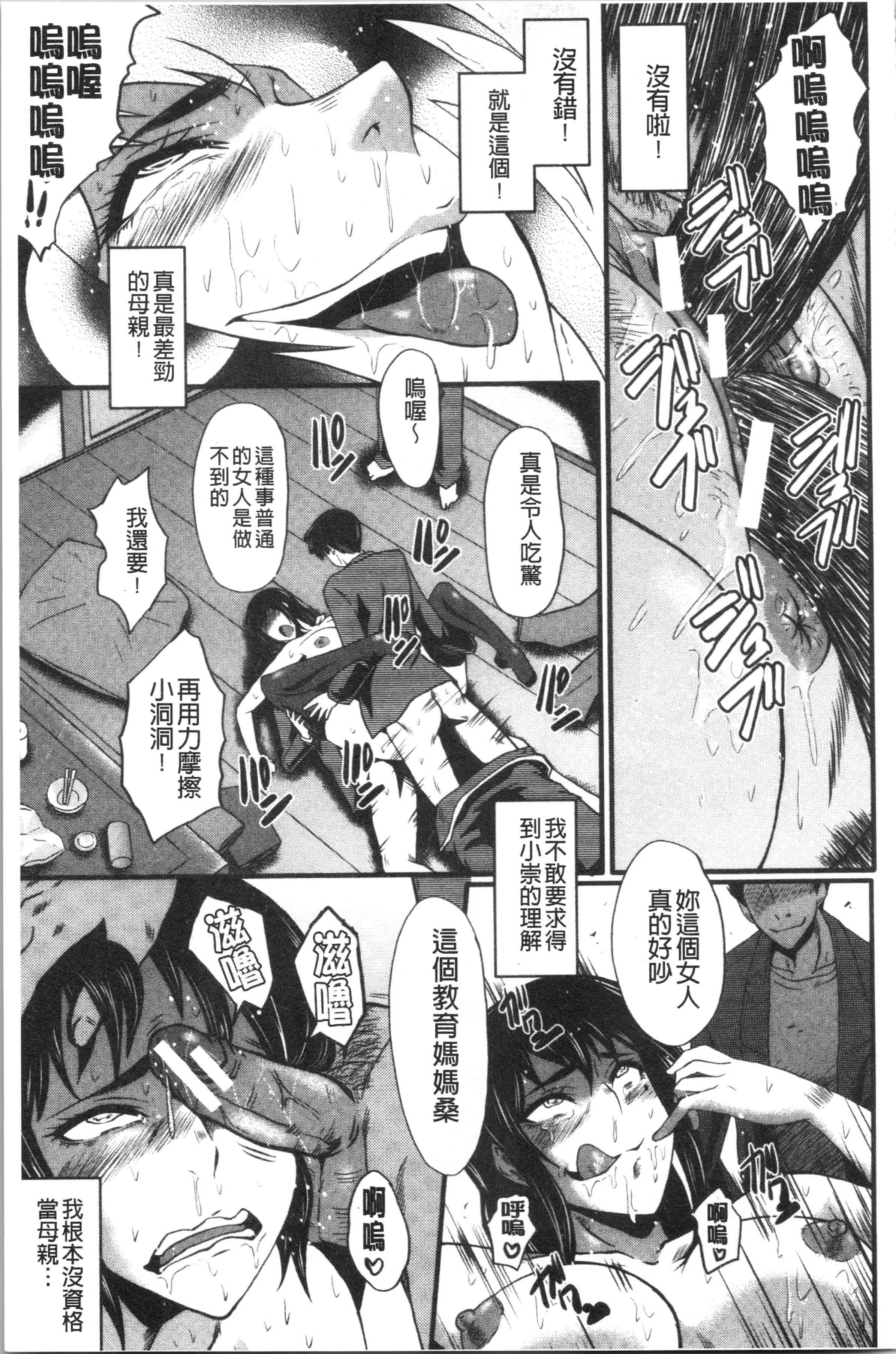 汉化版-[SINK] 僕の彼女がクソガキに寝取られた話 [4K[S版]掃圖組]_第8集