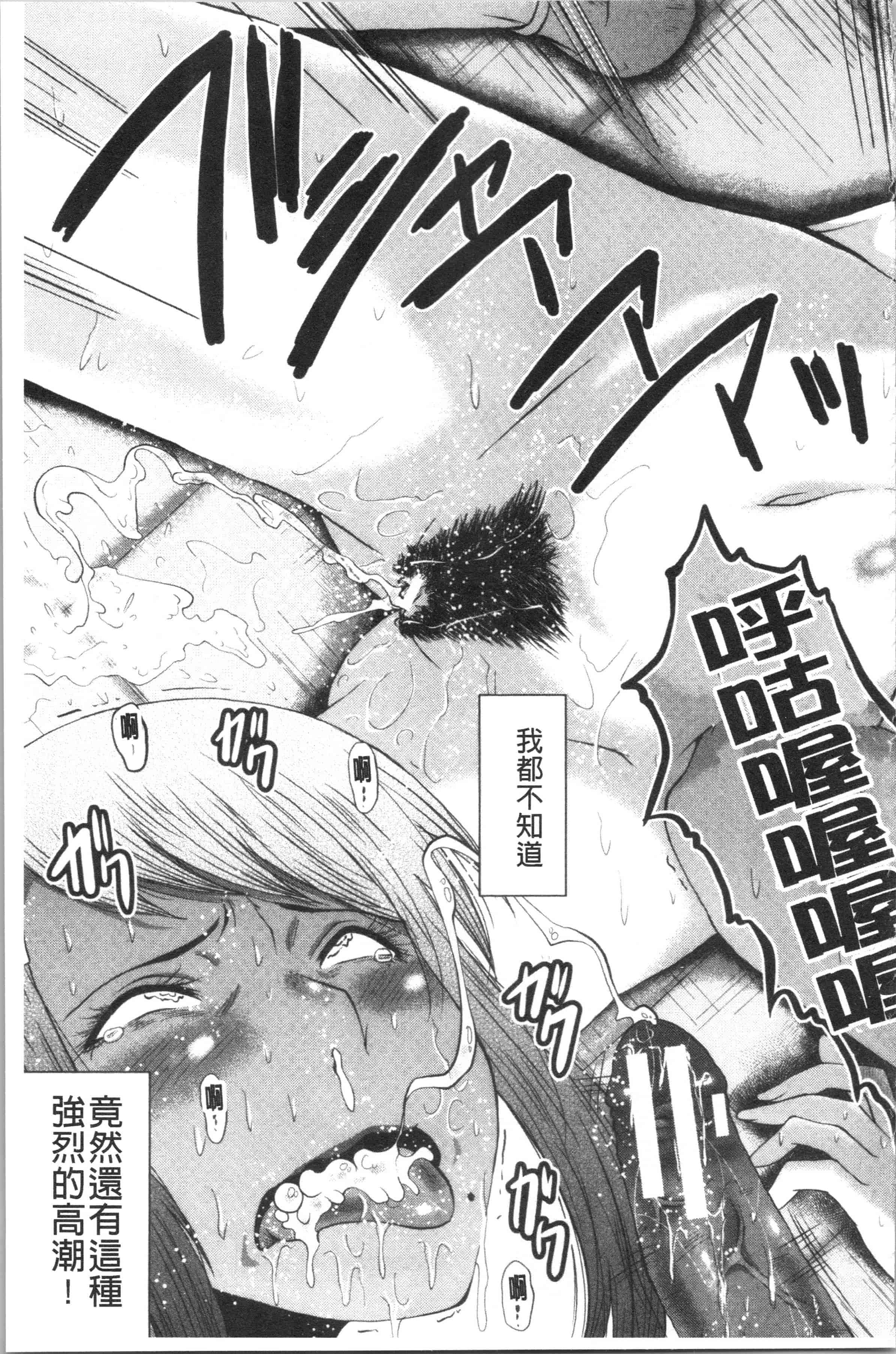 汉化版-[SINK] 僕の彼女がクソガキに寝取られた話 [4K[S版]掃圖組]_第3集