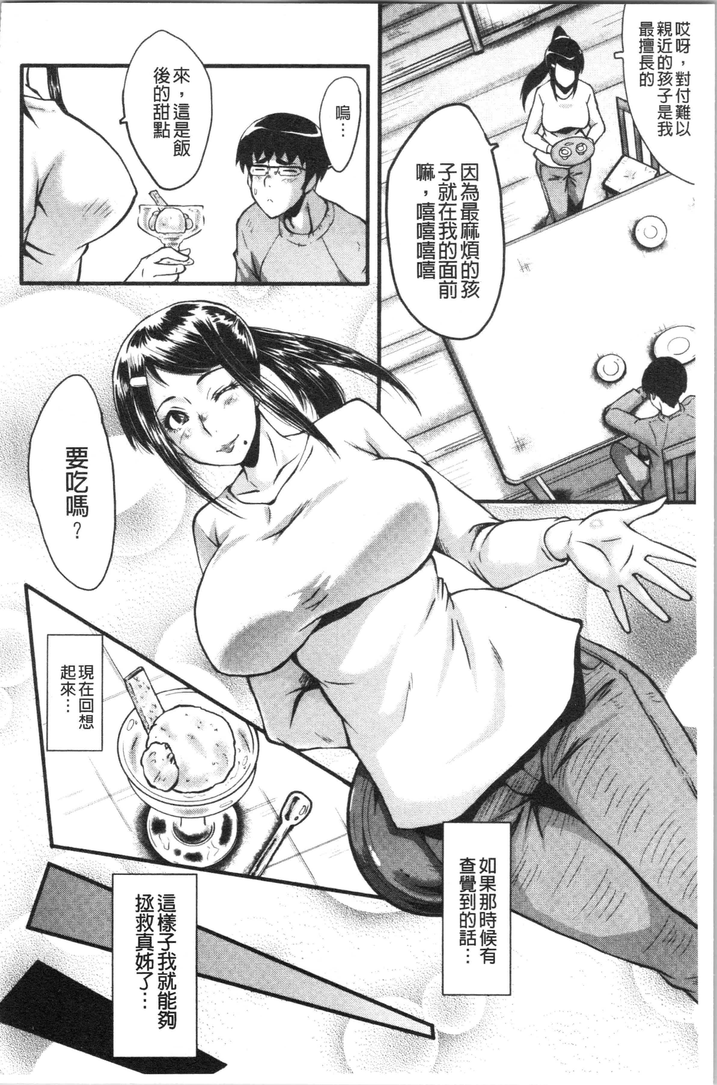 汉化版-[SINK] 僕の彼女がクソガキに寝取られた話_1_第1集