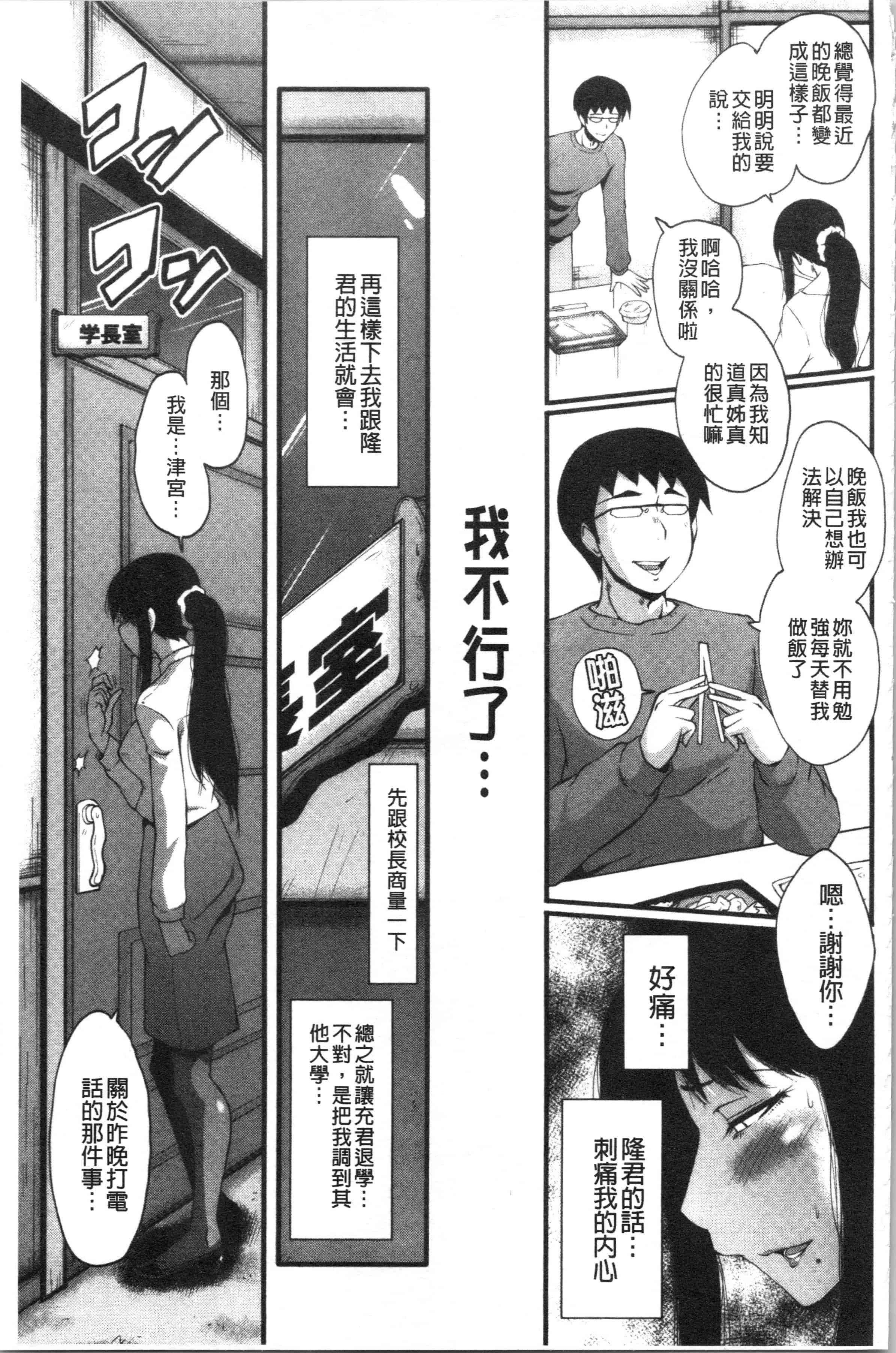 汉化版-[SINK] 僕の彼女がクソガキに寝取られた話_1_第5集