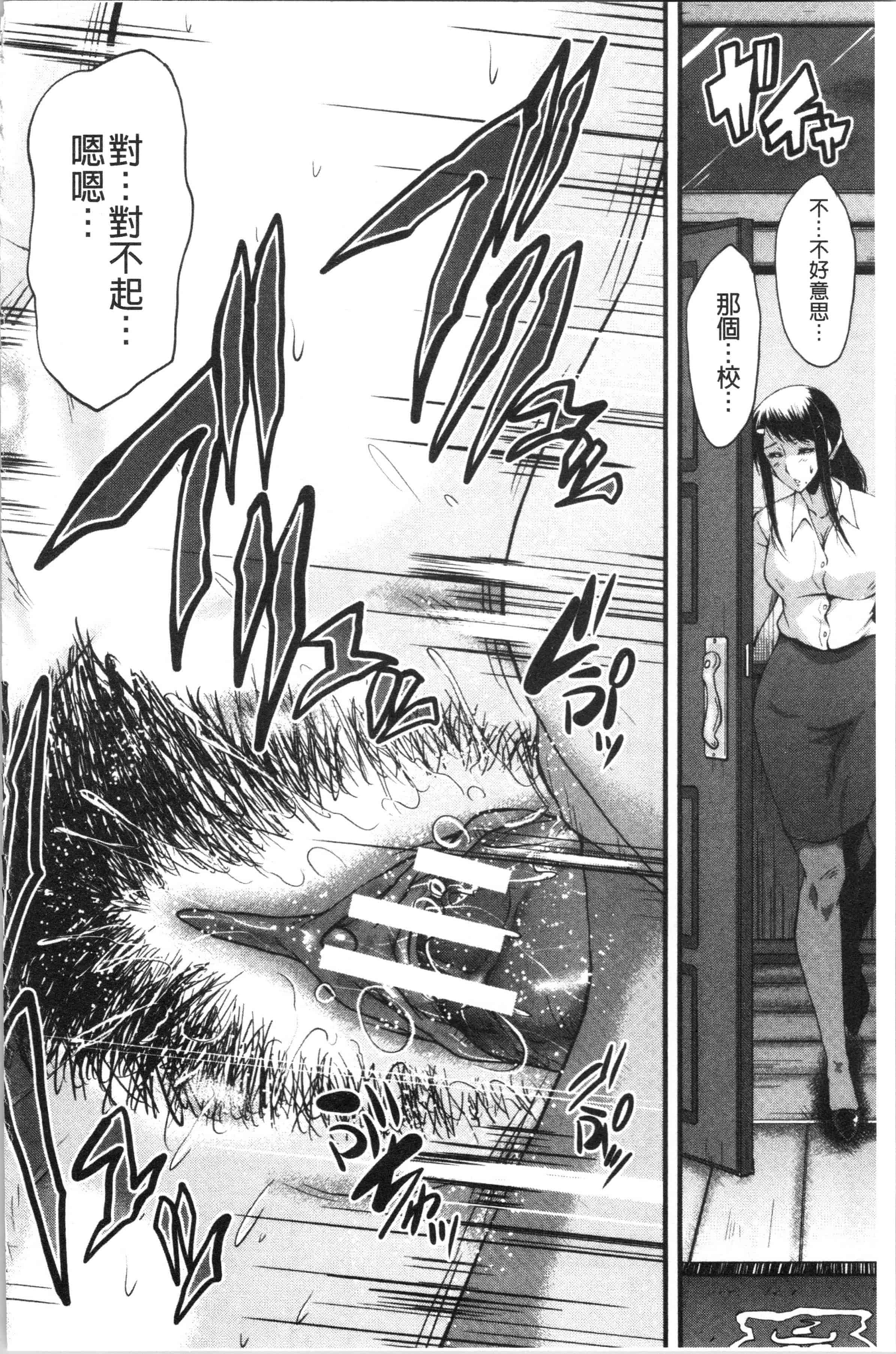 汉化版-[SINK] 僕の彼女がクソガキに寝取られた話_1_第5集