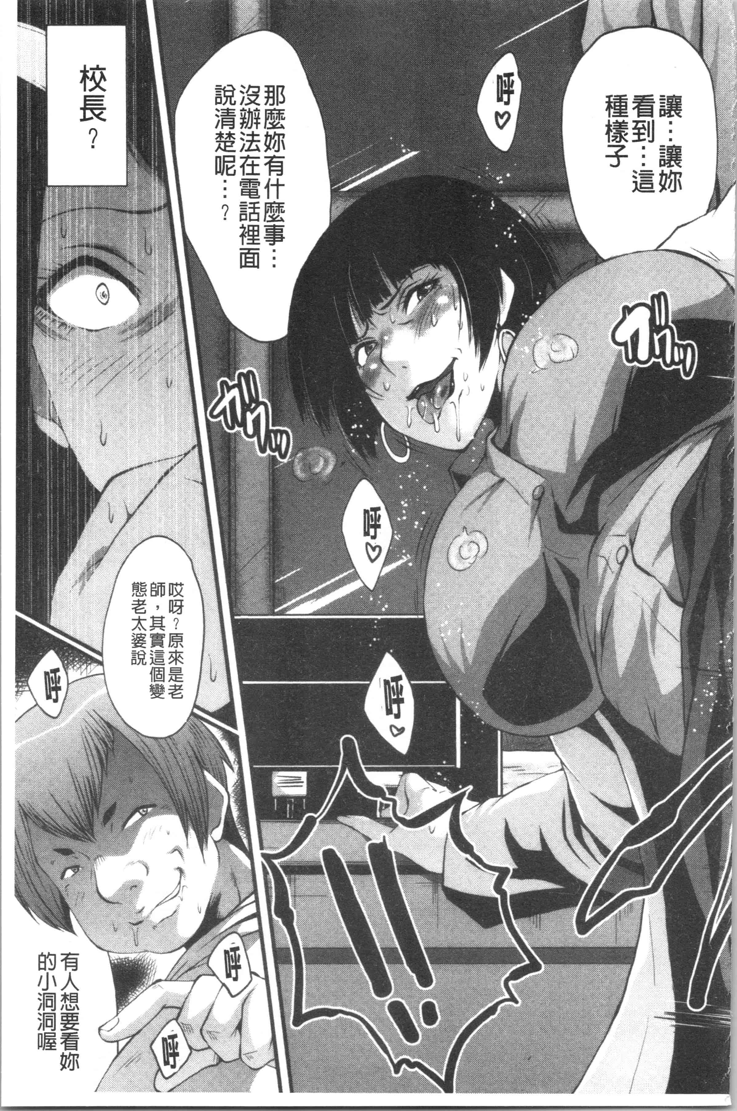 汉化版-[SINK] 僕の彼女がクソガキに寝取られた話_1_第5集