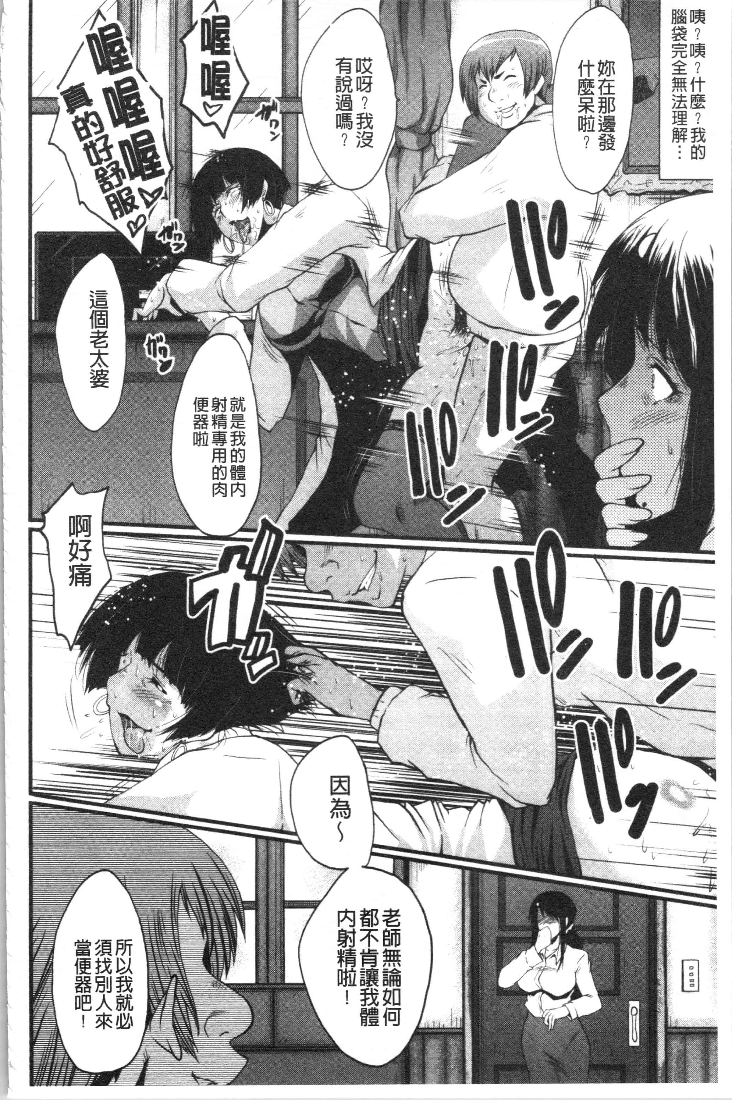 汉化版-[SINK] 僕の彼女がクソガキに寝取られた話_1_第5集