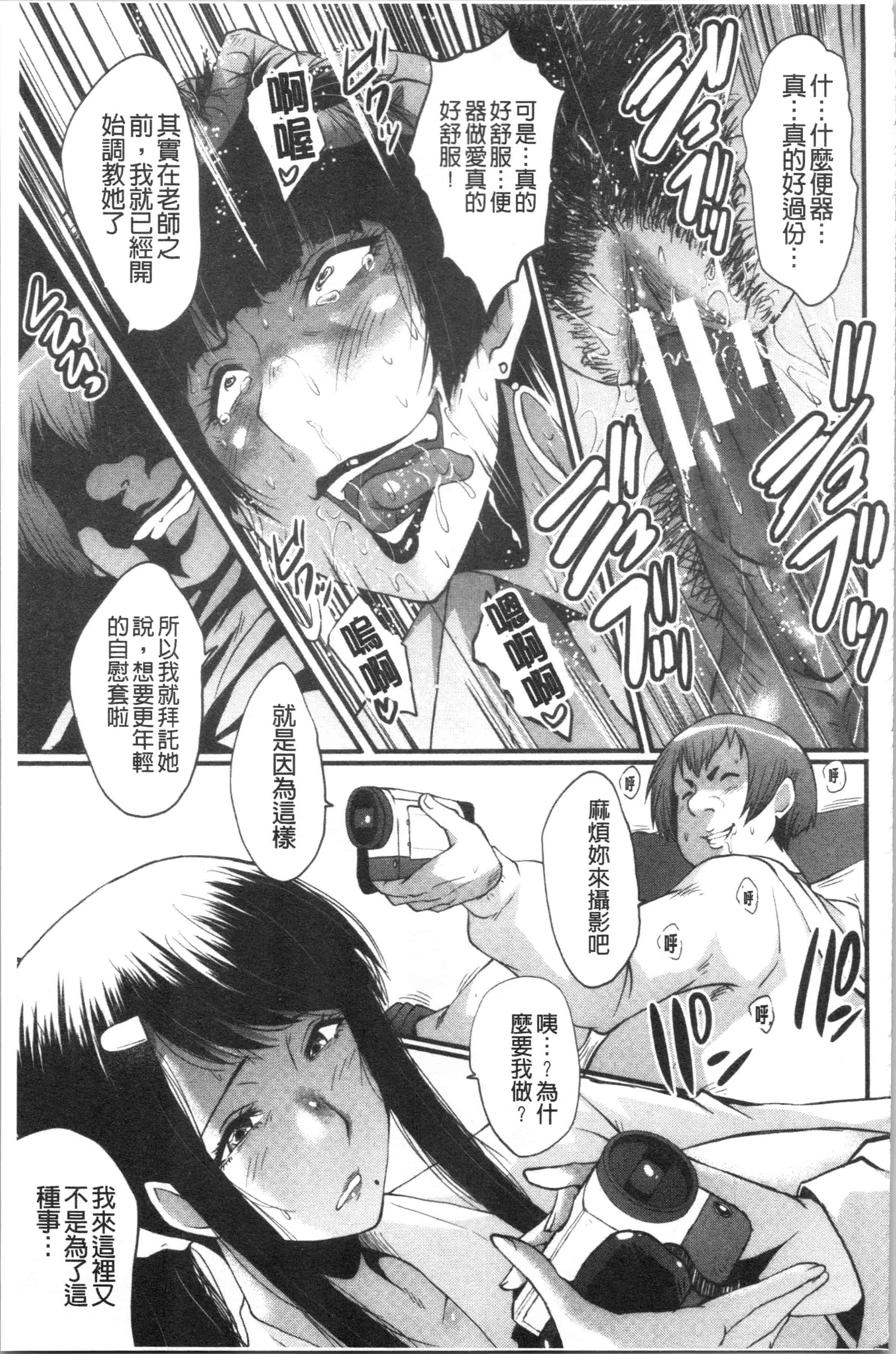 汉化版-[SINK] 僕の彼女がクソガキに寝取られた話_1_第5集