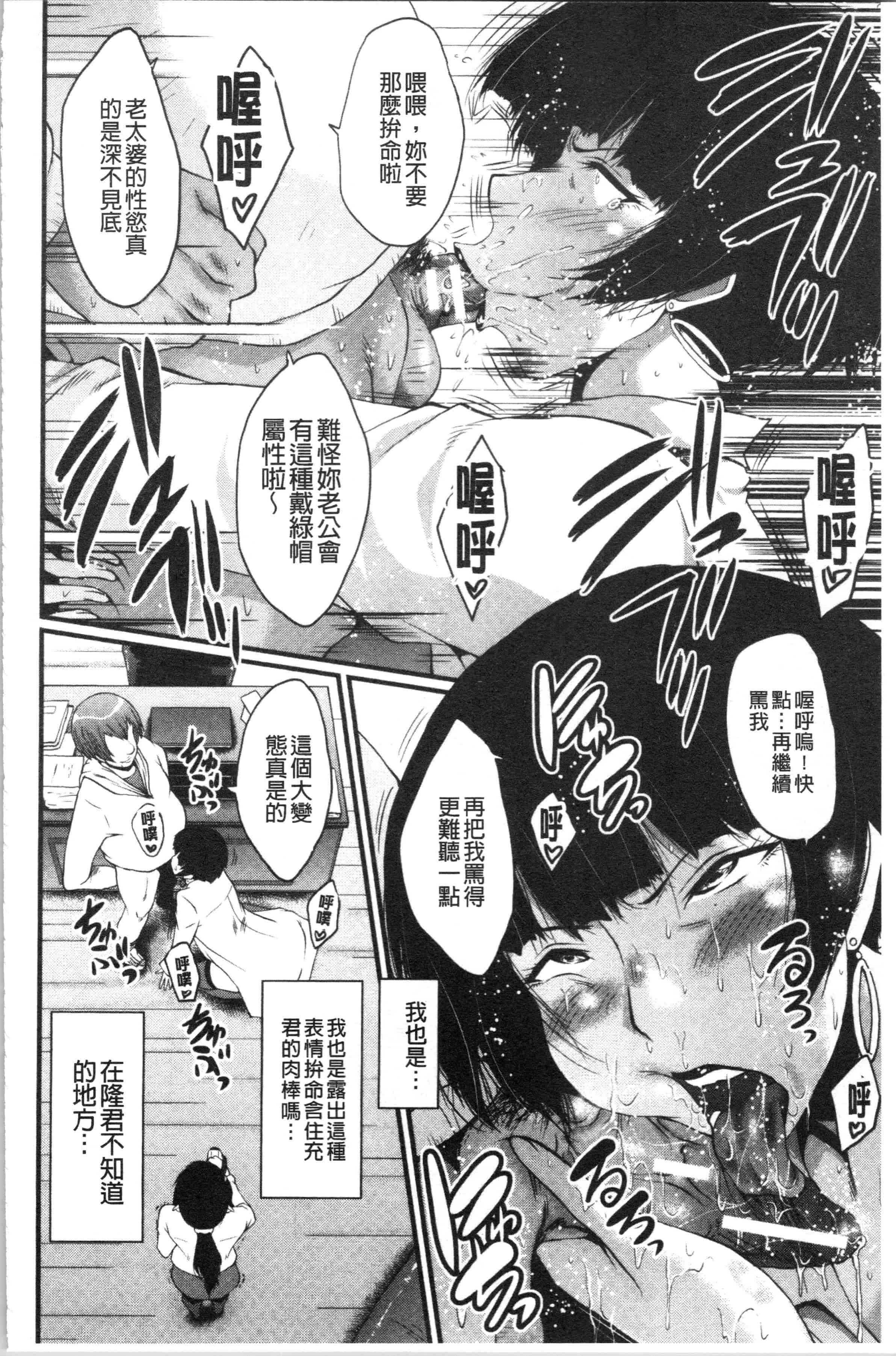 汉化版-[SINK] 僕の彼女がクソガキに寝取られた話_1_第5集