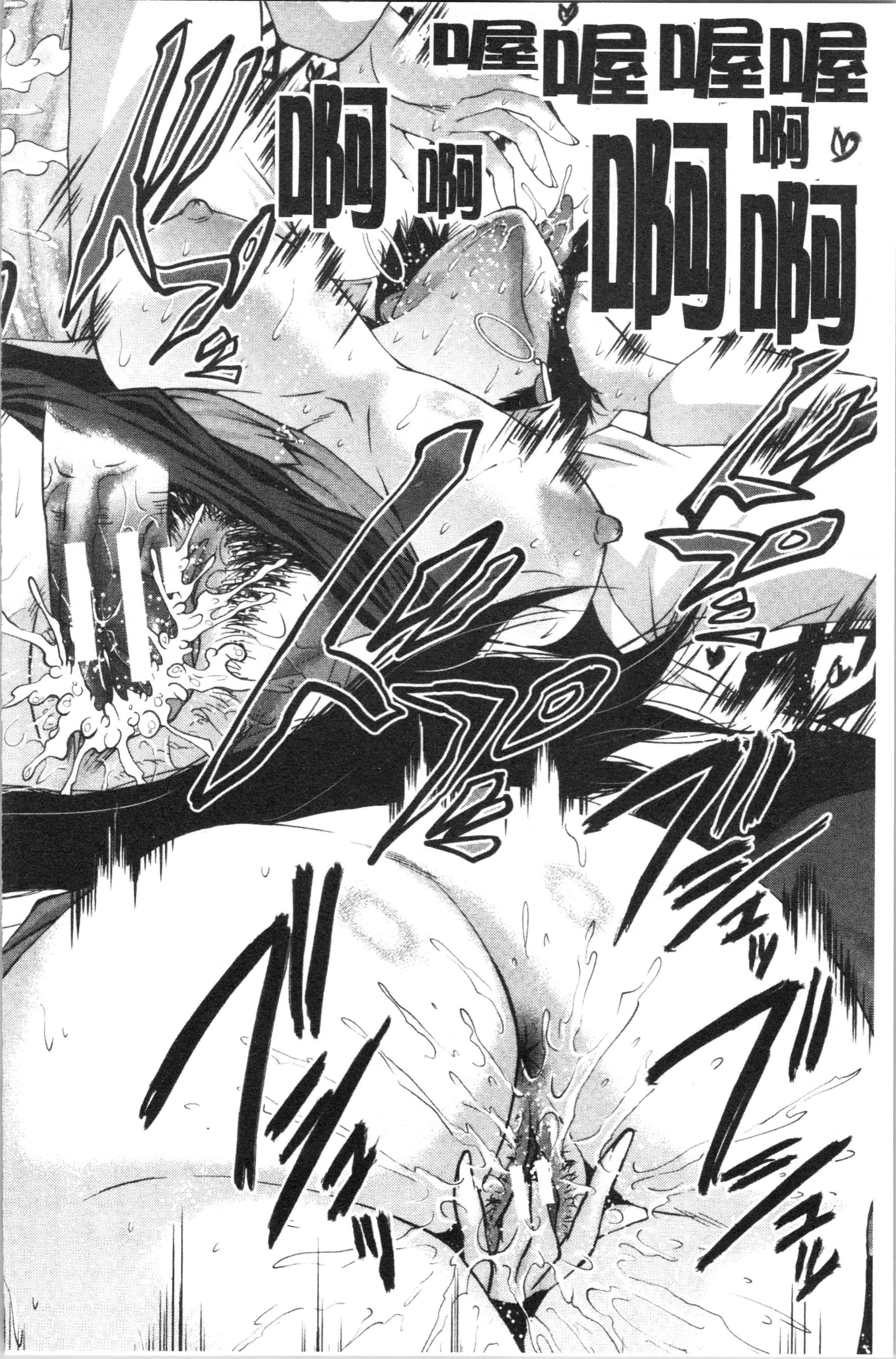 汉化版-[SINK] 僕の彼女がクソガキに寝取られた話_1_第5集