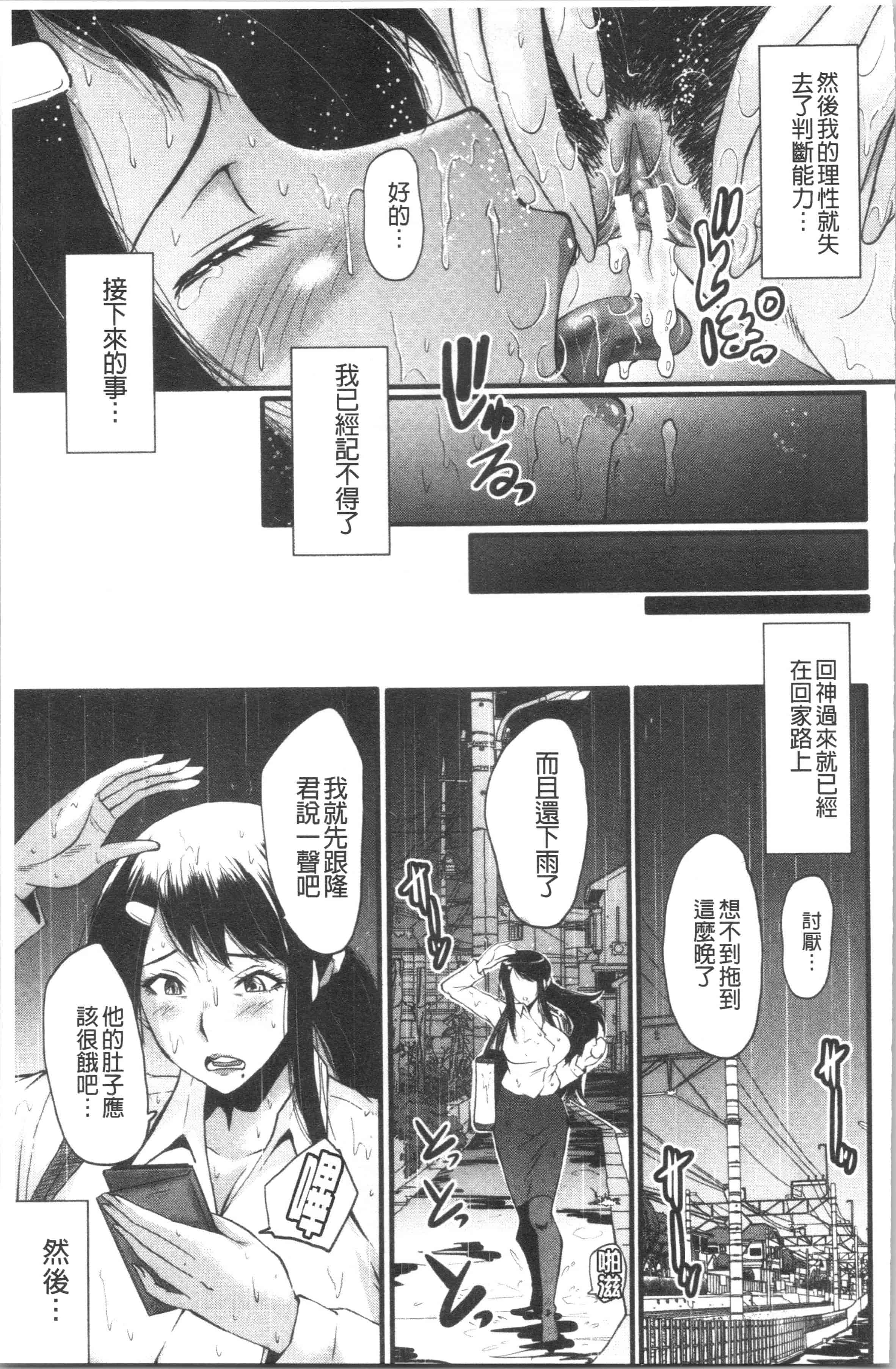 汉化版-[SINK] 僕の彼女がクソガキに寝取られた話_1_第5集