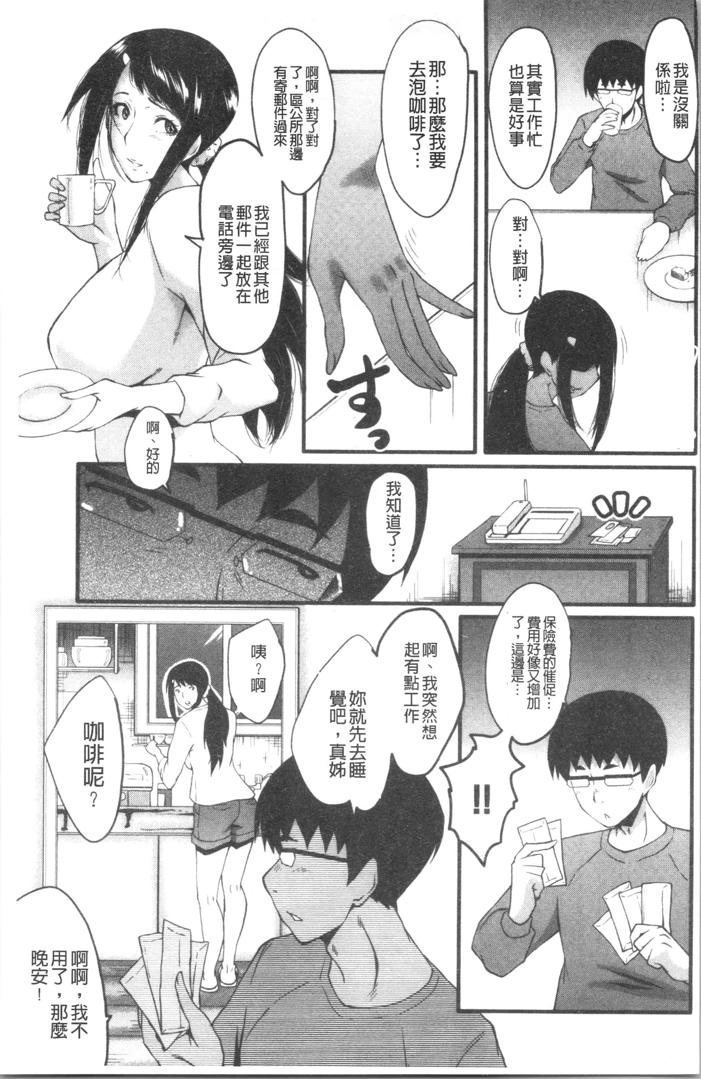 汉化版-[SINK] 僕の彼女がクソガキに寝取られた話_1_第6集
