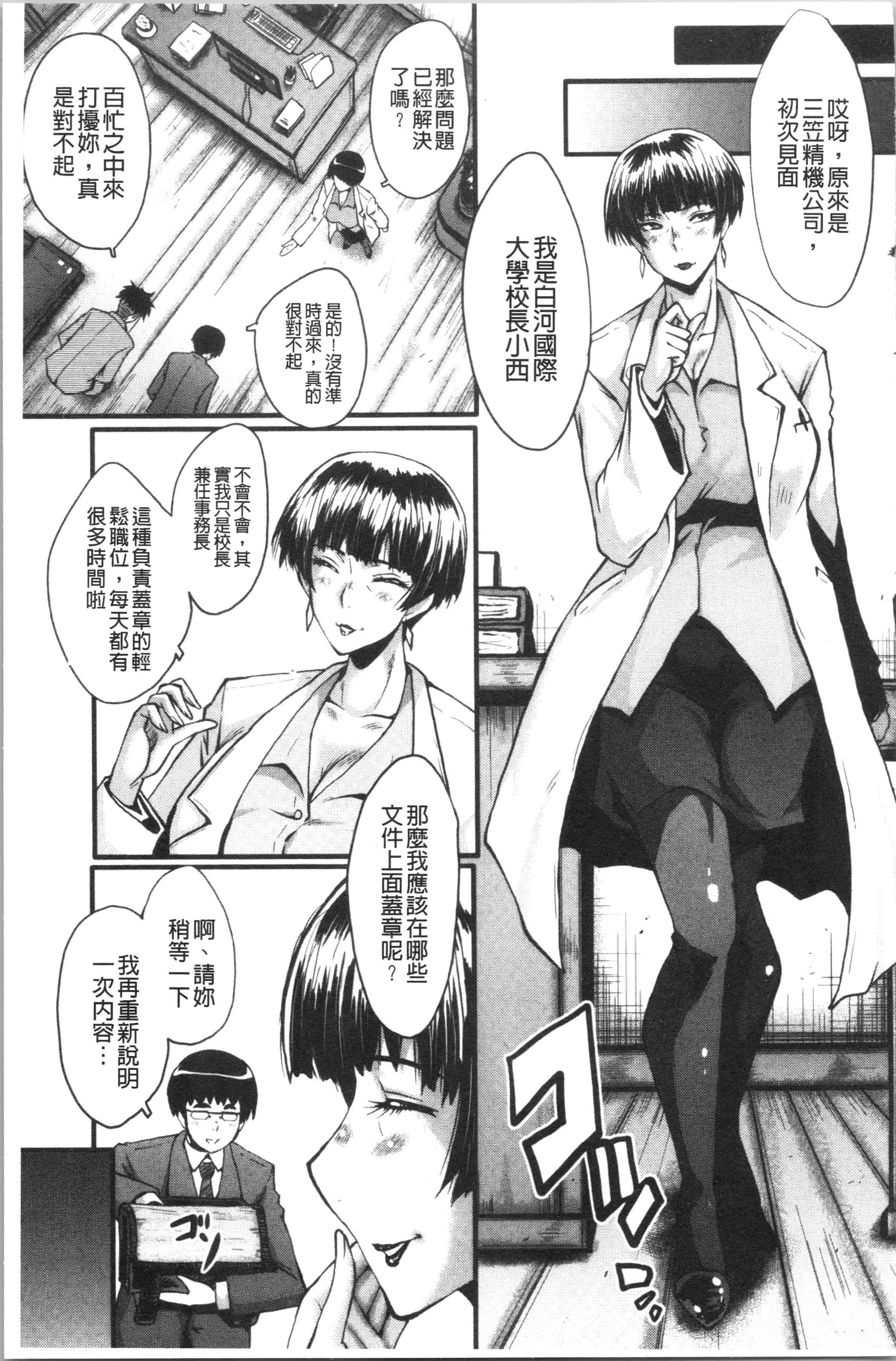 汉化版-[SINK] 僕の彼女がクソガキに寝取られた話_1_第1集