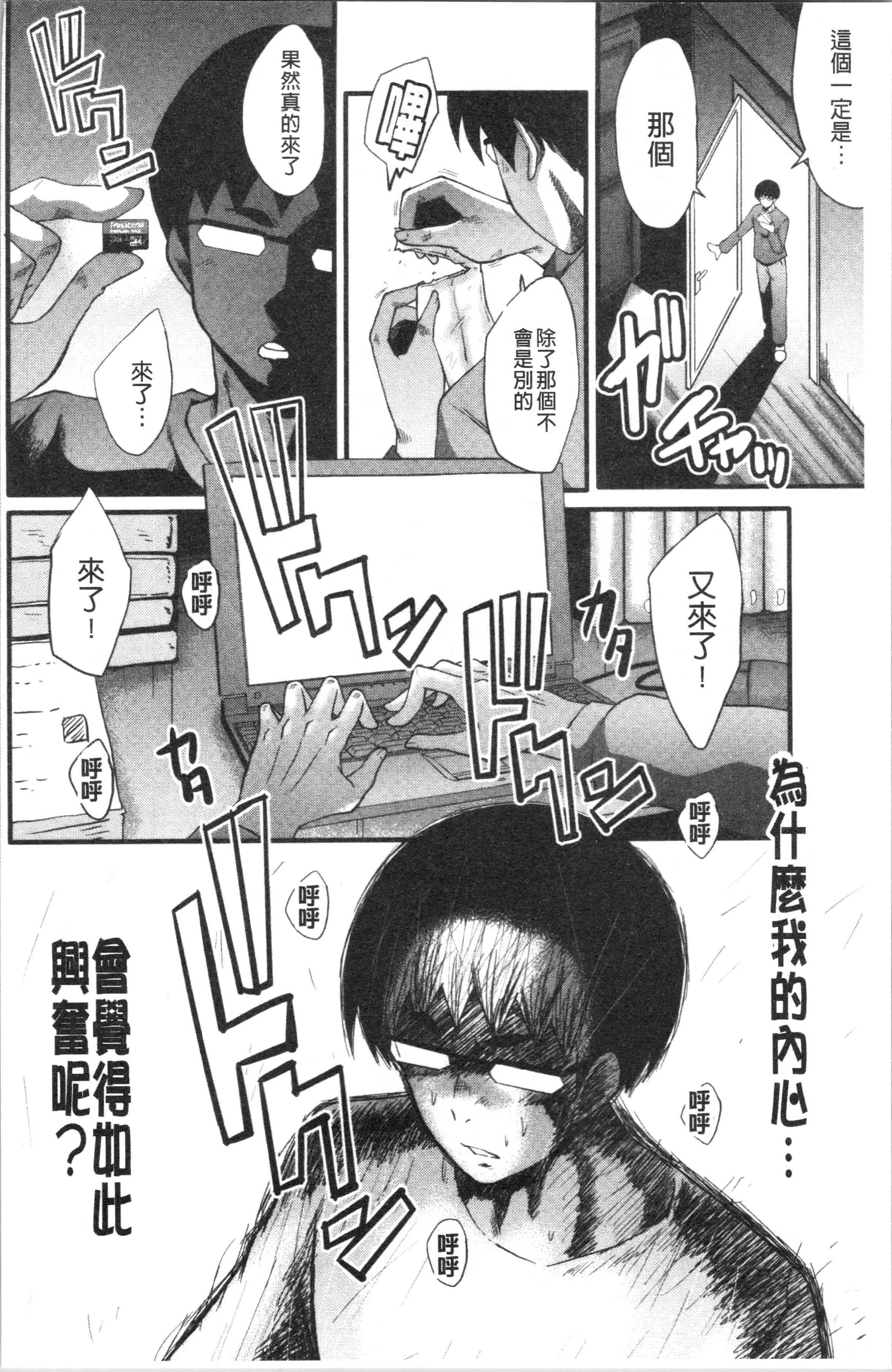 汉化版-[SINK] 僕の彼女がクソガキに寝取られた話_1_第6集