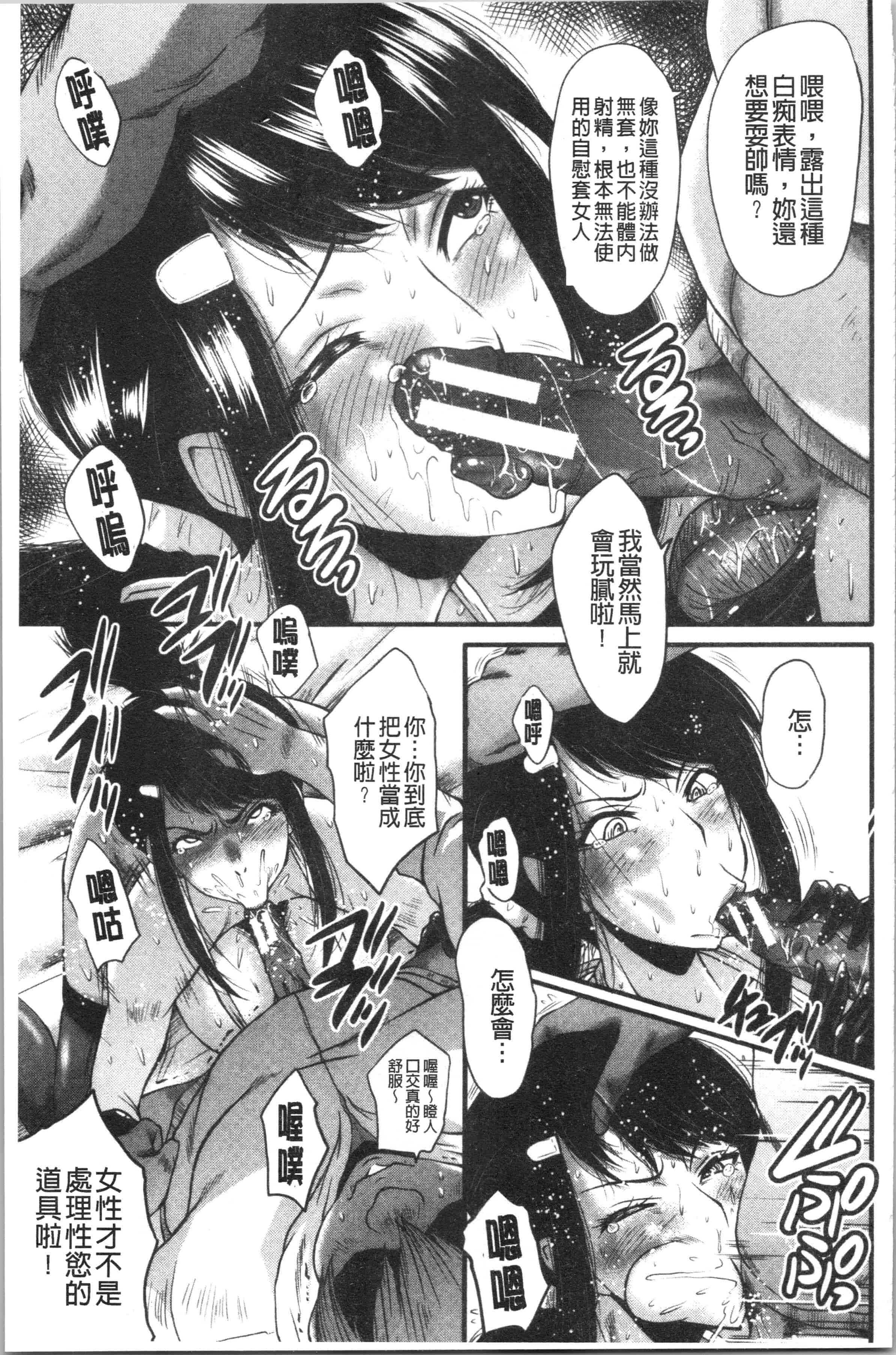 汉化版-[SINK] 僕の彼女がクソガキに寝取られた話_1_第6集