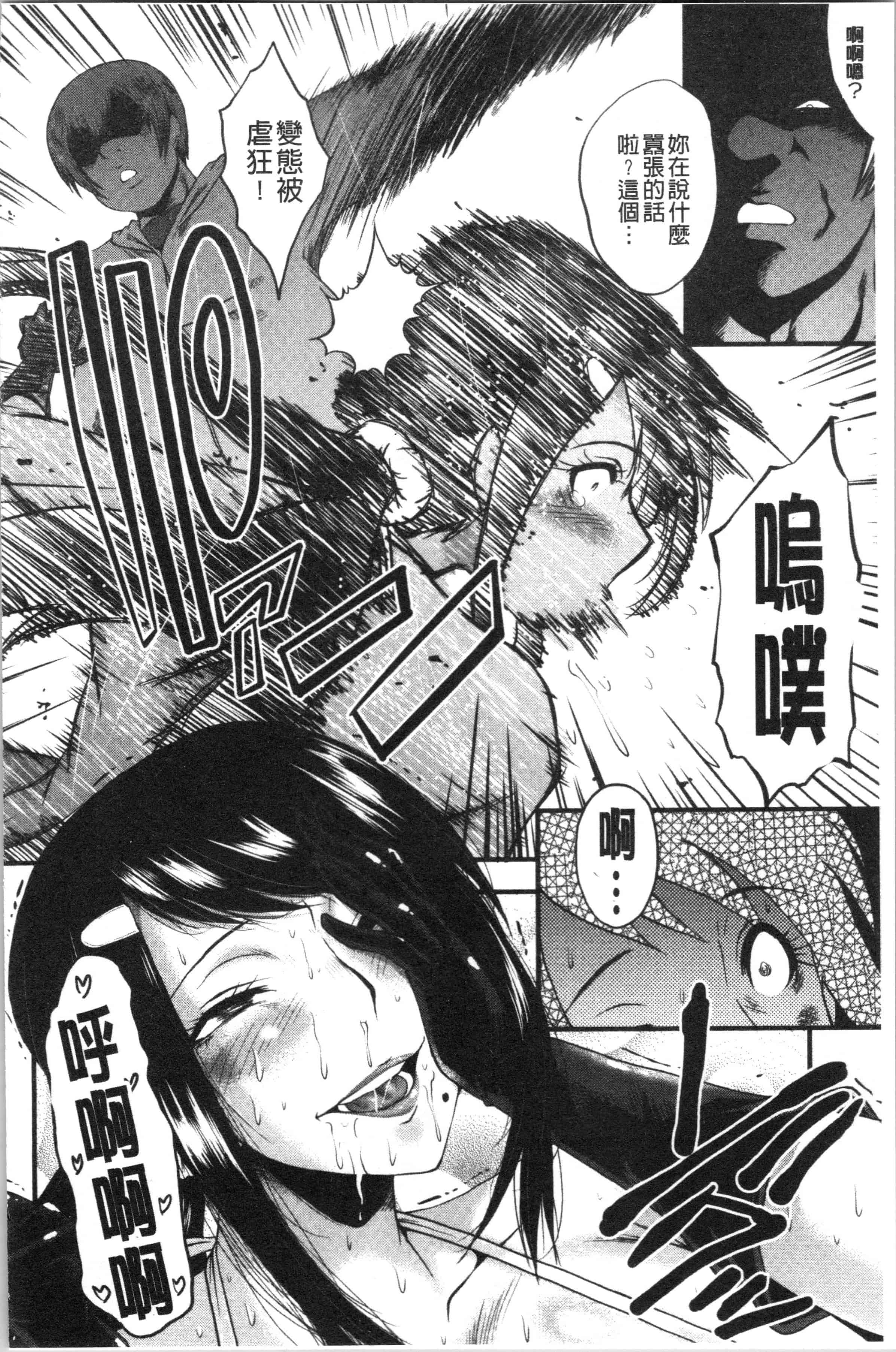 汉化版-[SINK] 僕の彼女がクソガキに寝取られた話_1_第6集