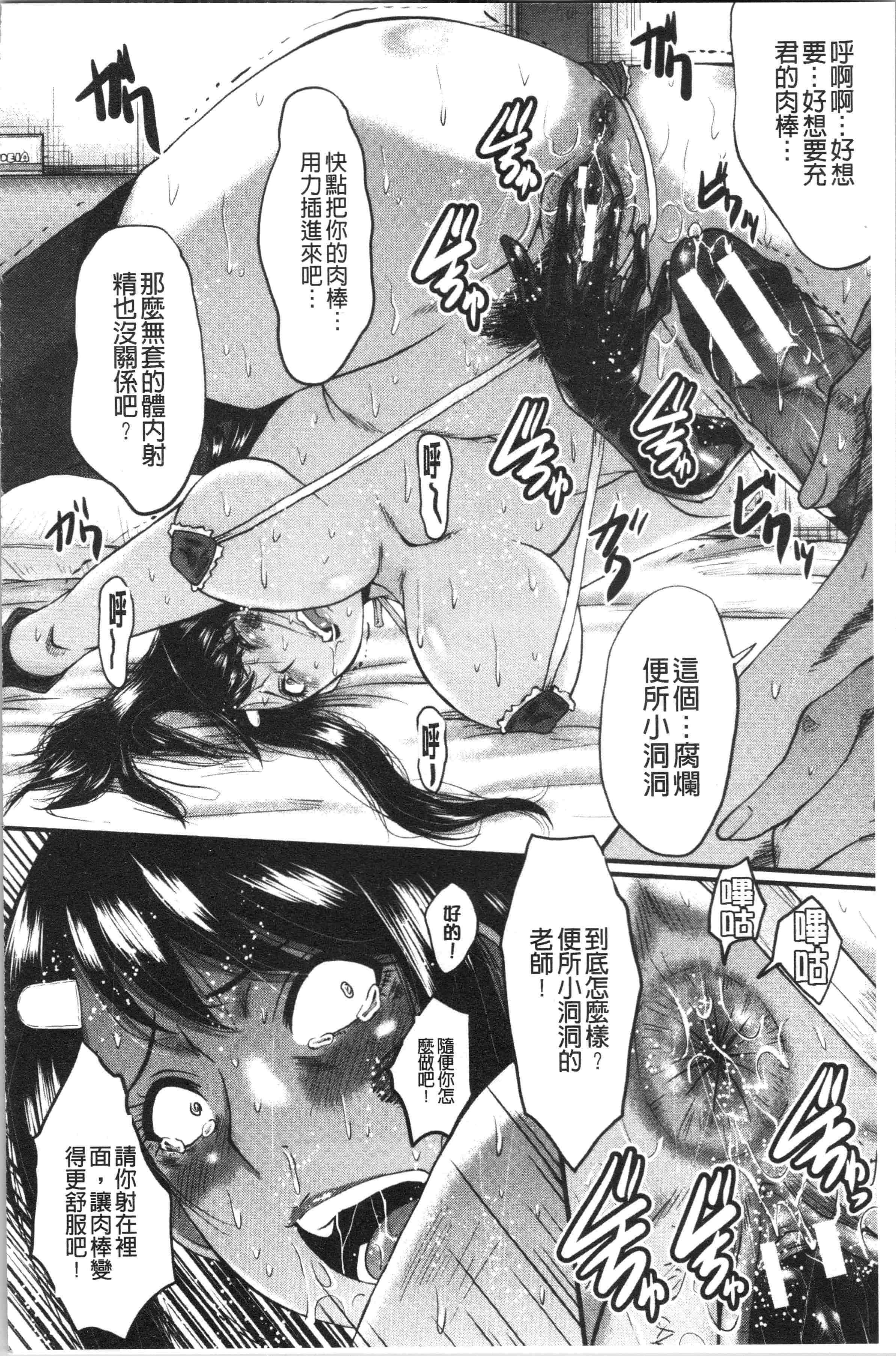 汉化版-[SINK] 僕の彼女がクソガキに寝取られた話_1_第6集