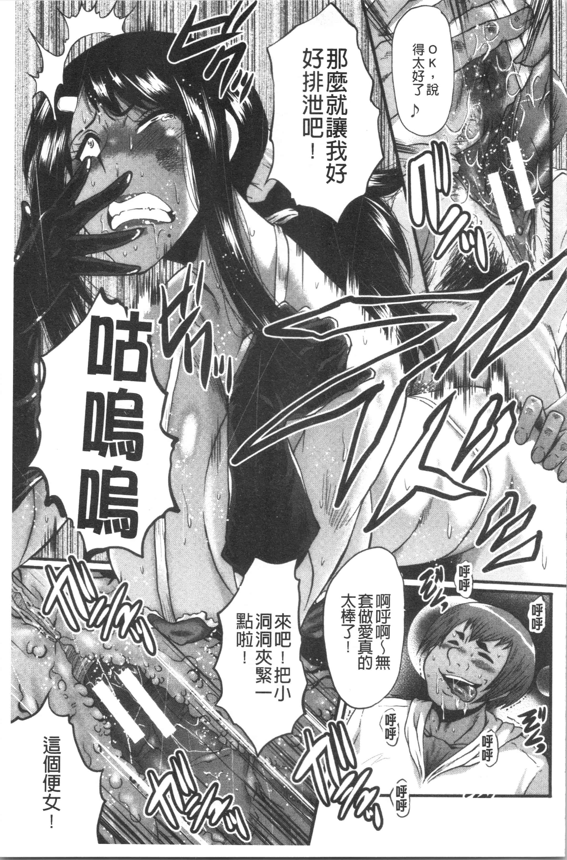 汉化版-[SINK] 僕の彼女がクソガキに寝取られた話_1_第6集